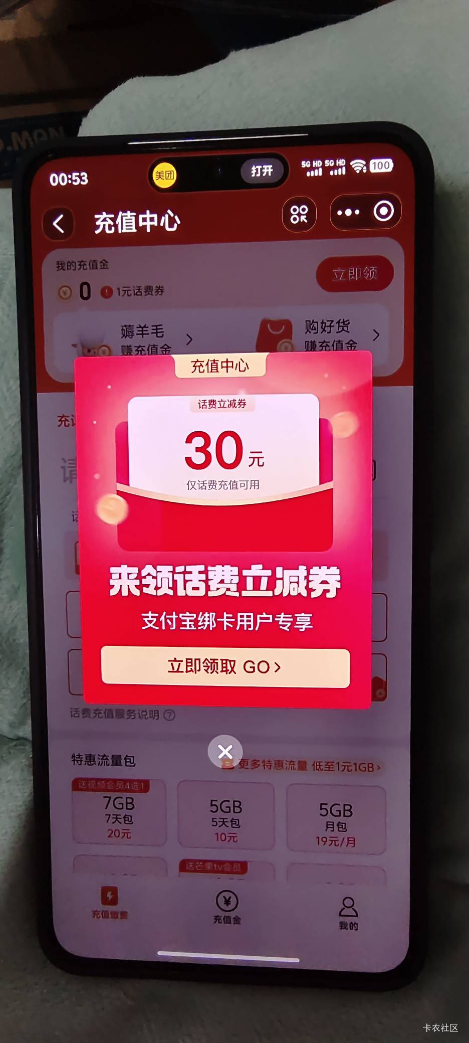 没人到了吗

69 / 作者:我是老妹啊！ / 