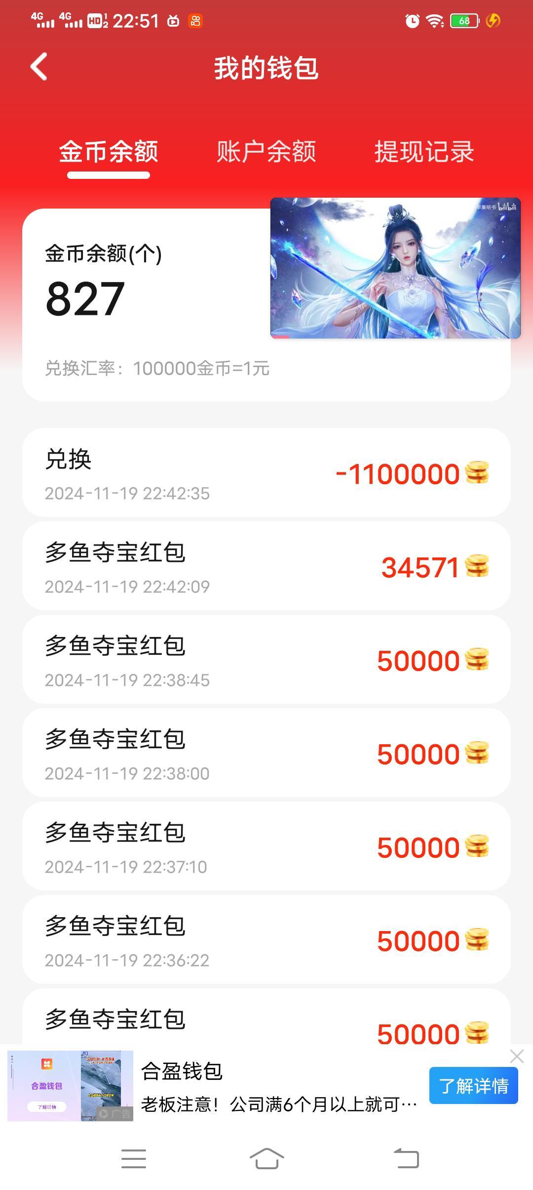 20来分钟只搞了11就没了

80 / 作者:笑看卡农 / 