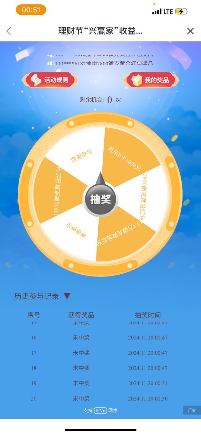 谁说兴业还有的，全是未中奖





19 / 作者:so？ / 