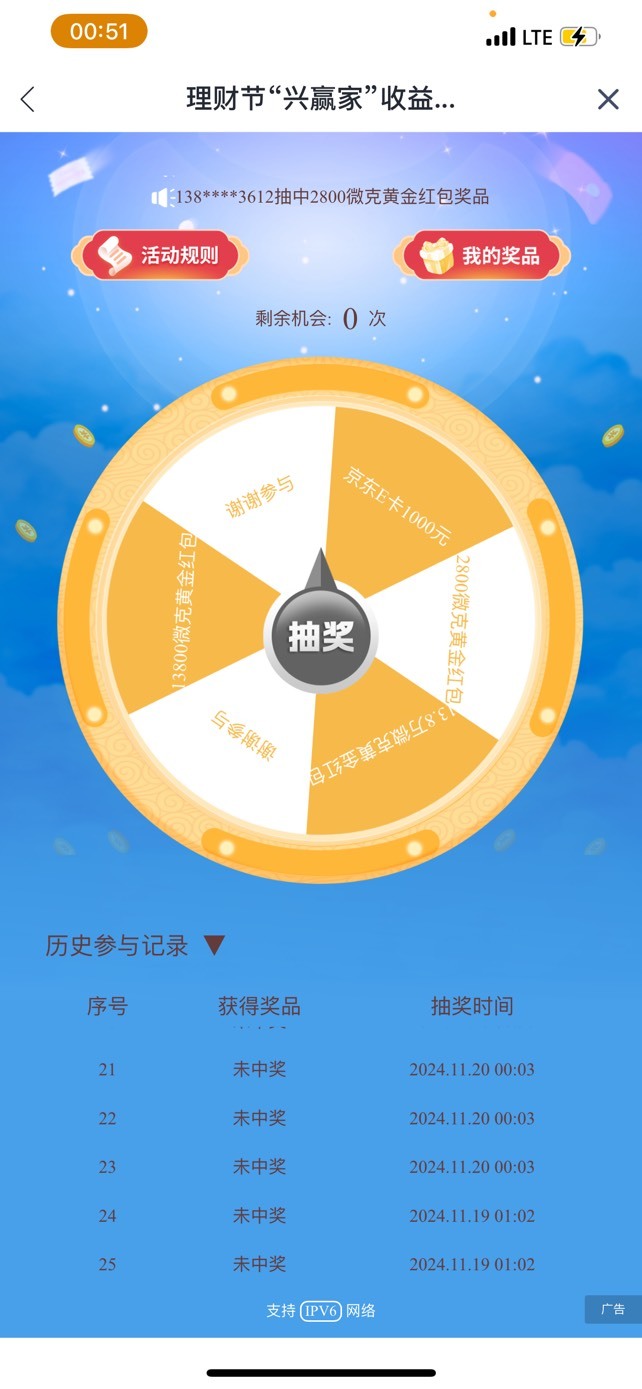 谁说兴业还有的，全是未中奖





38 / 作者:so？ / 