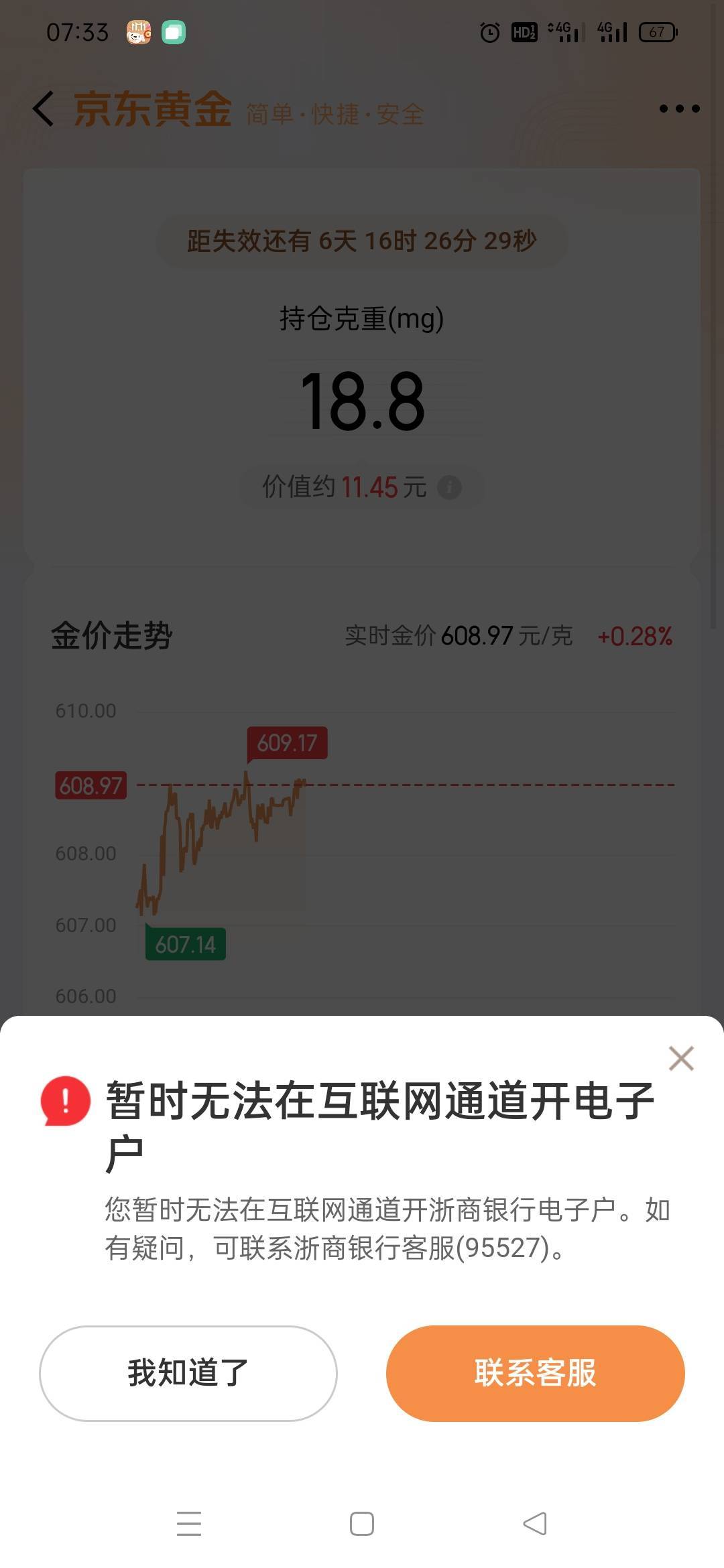 被反申请1块，能退吗

43 / 作者:水织阿姨贴贴 / 