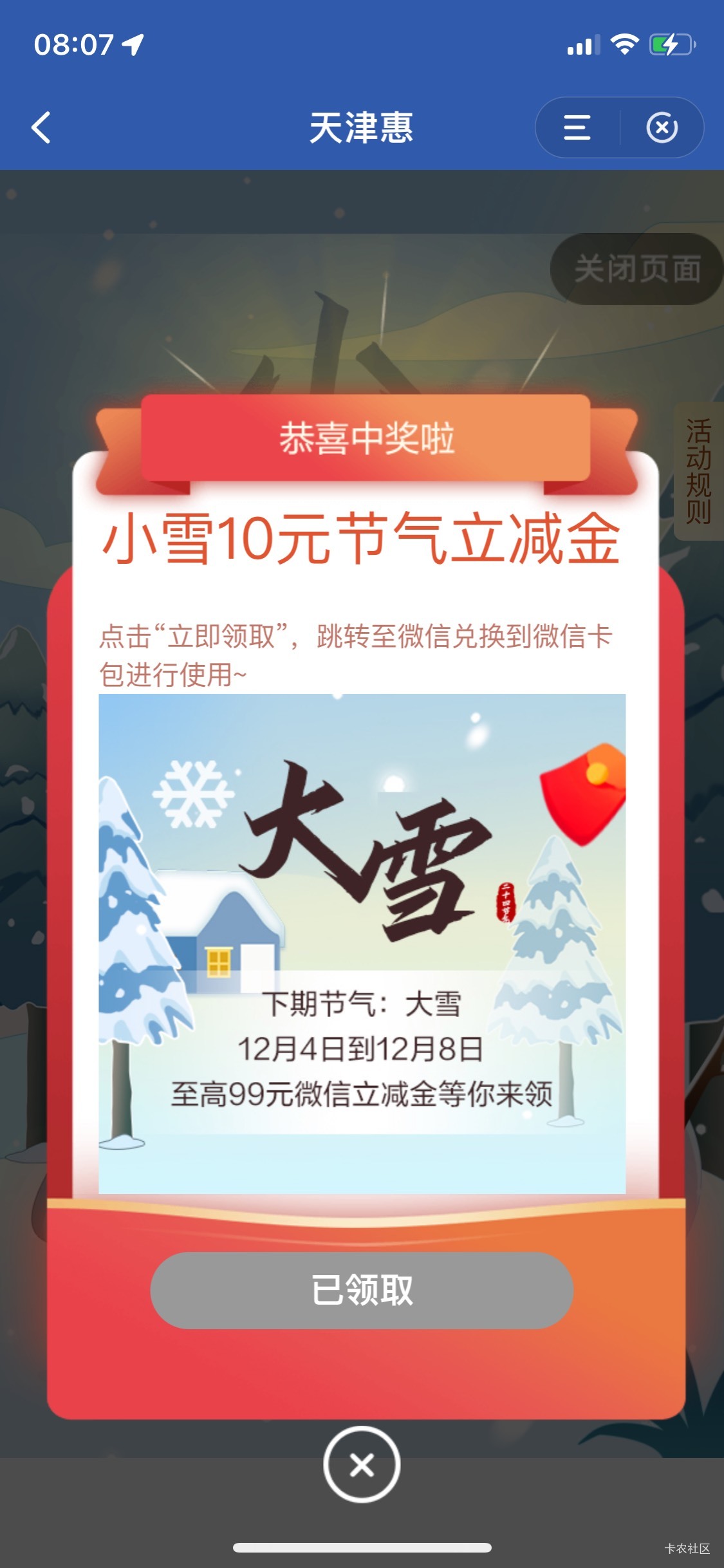 11月20号羊毛线报总结合集27 / 作者:忘了說晚安丶 / 