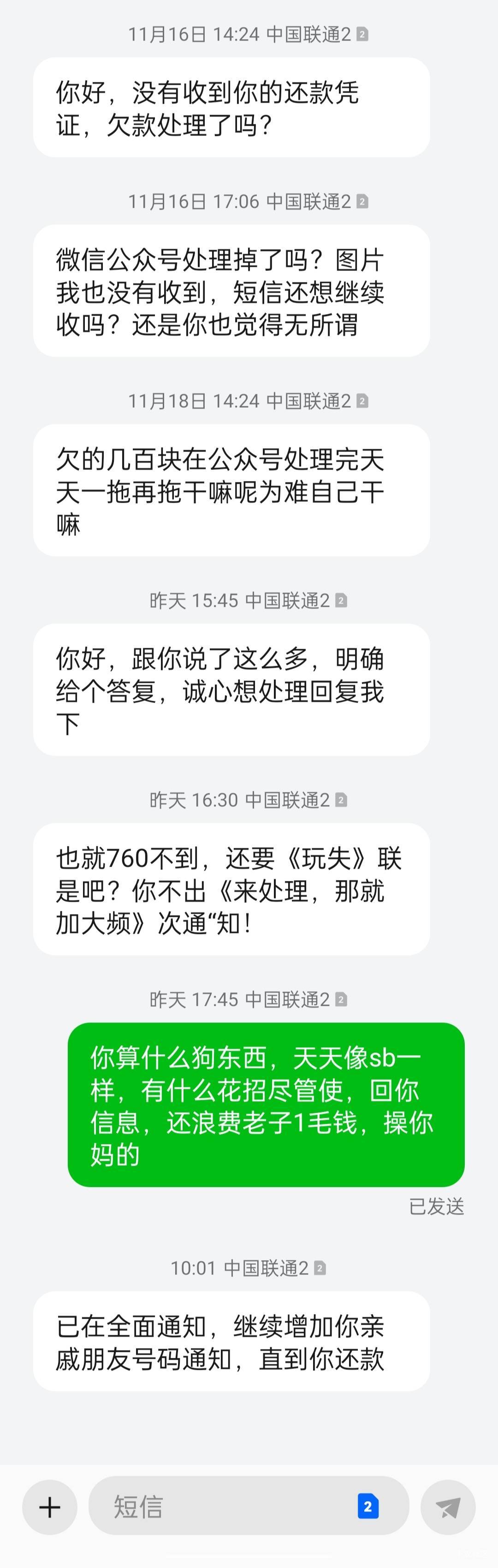 15年的qq现金贷，现在狗催复活了，天天电话轰炸，不能理它们，越理越来劲

43 / 作者:释迦牟尼 / 