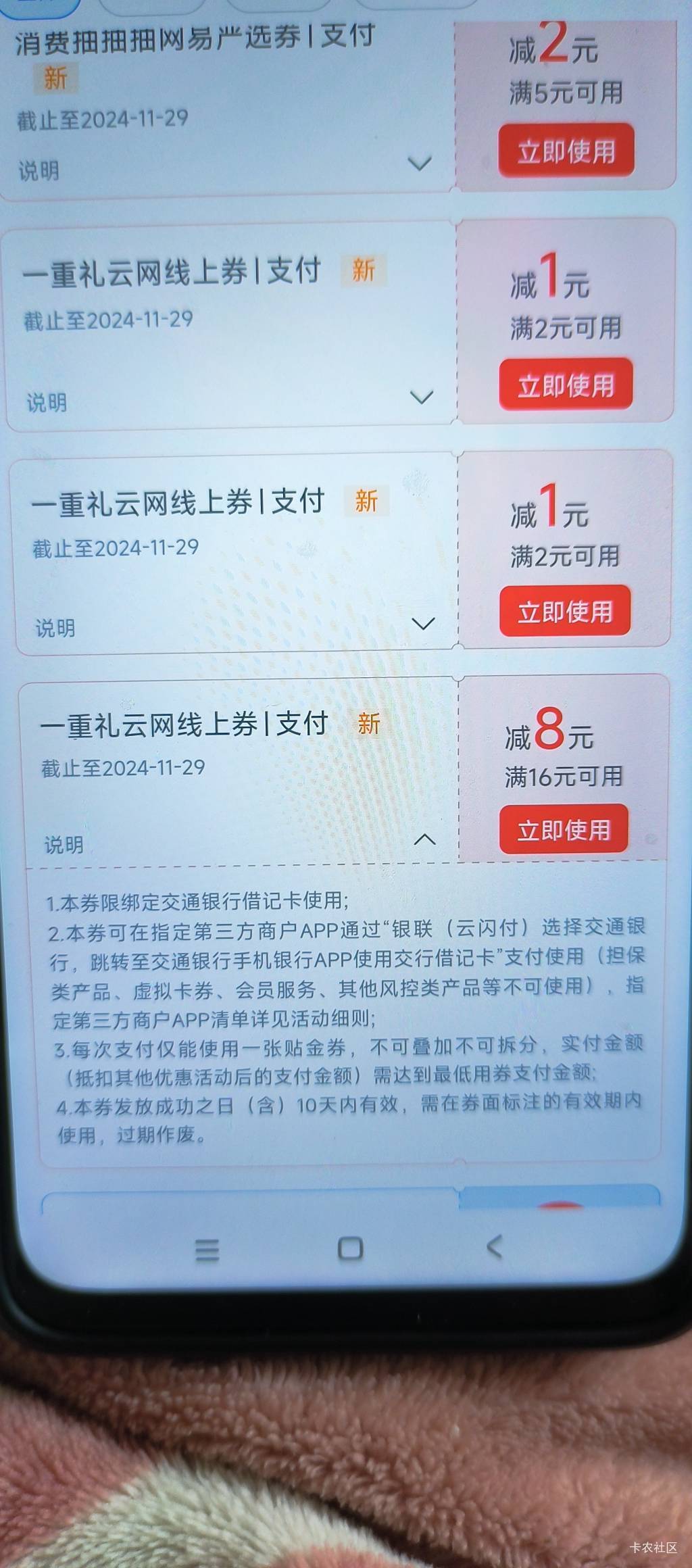 这个怎么T啊，度小满不抵扣

50 / 作者:nih; / 