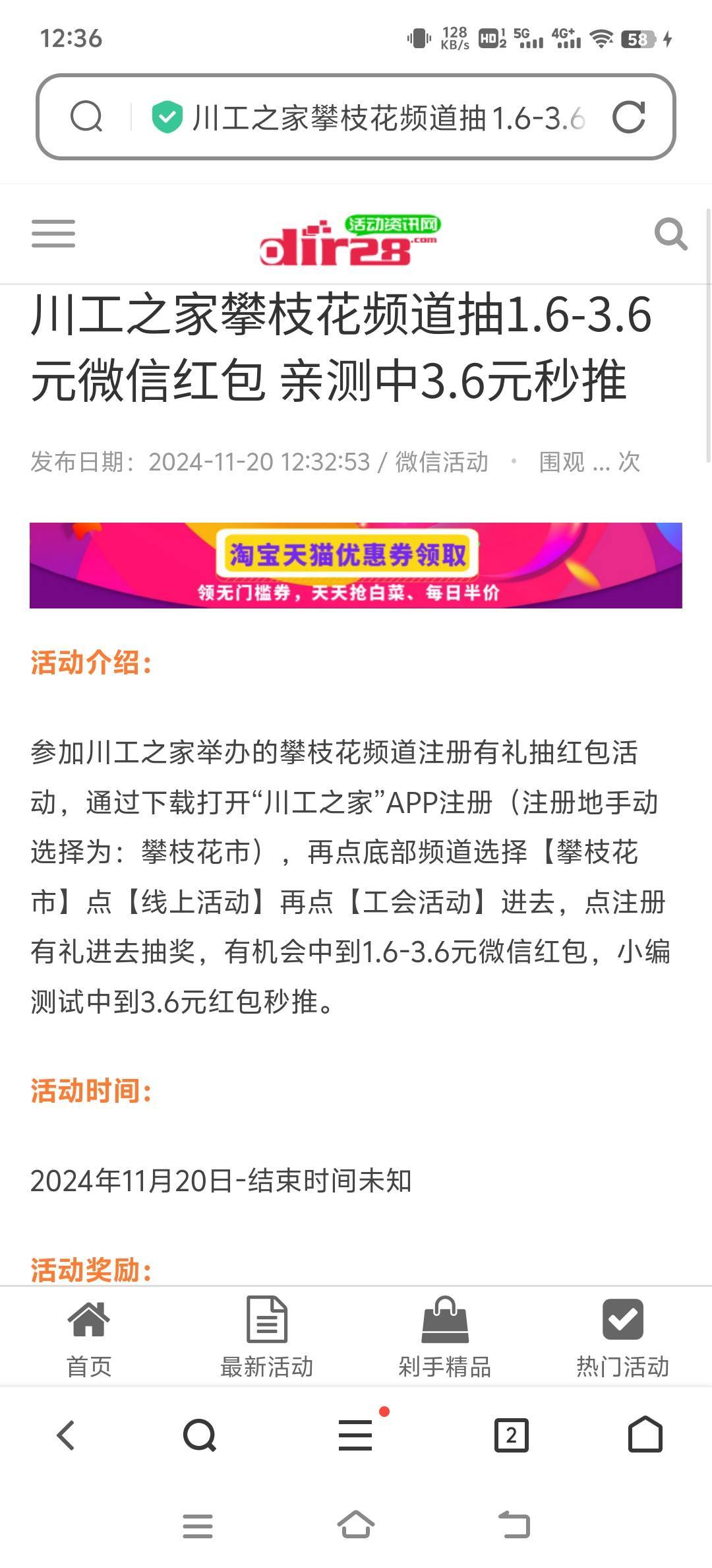 羊毛网那个川工之家抽奖3.6毛22 / 作者:我不跳吧 / 