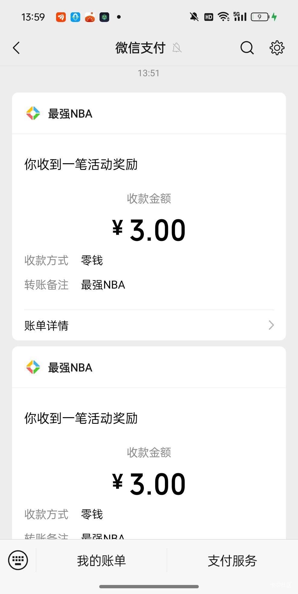 最强NBA一号回归6毛。今天链接回归三毛。9号他们发的那个二维码也有3毛。一起点回归一57 / 作者:w254 / 