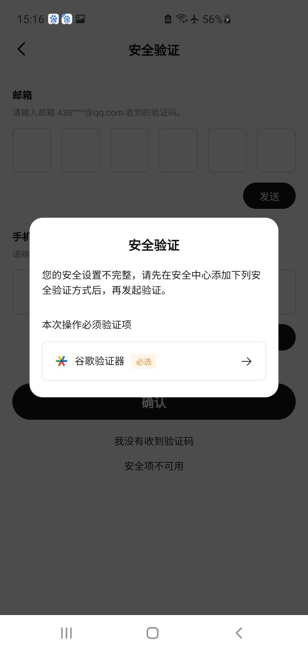 Bg这什么鬼，不是绑定邮箱加手机号就能提吗，怎么还来个这个，这玩意怎么弄哦


74 / 作者:So丶1 / 