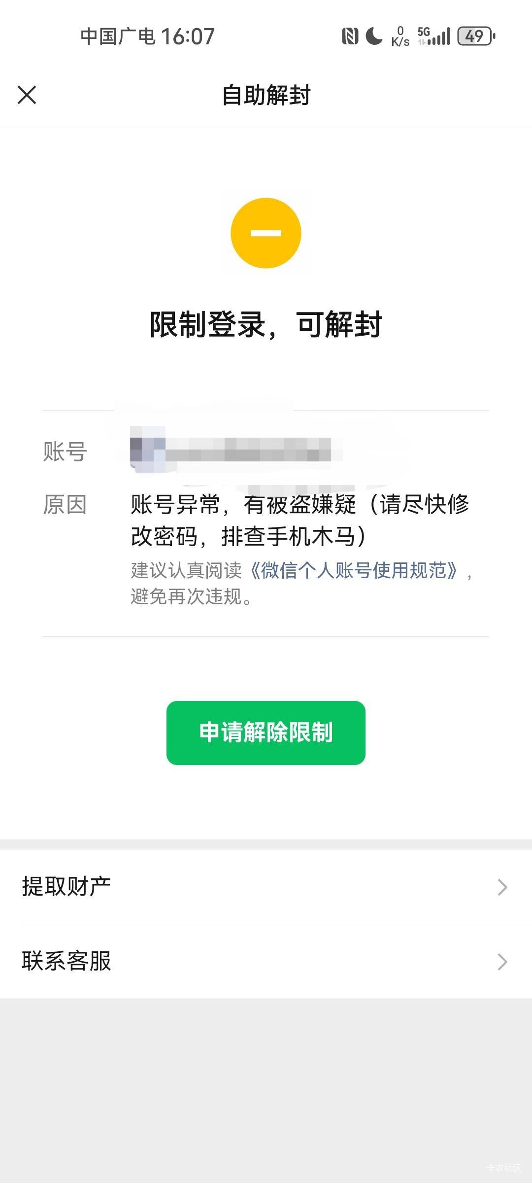 老哥们，v这样了，除了好友辅助还有其他办法吗，里面没有好友就自己几个号

21 / 作者:袁鸿 / 