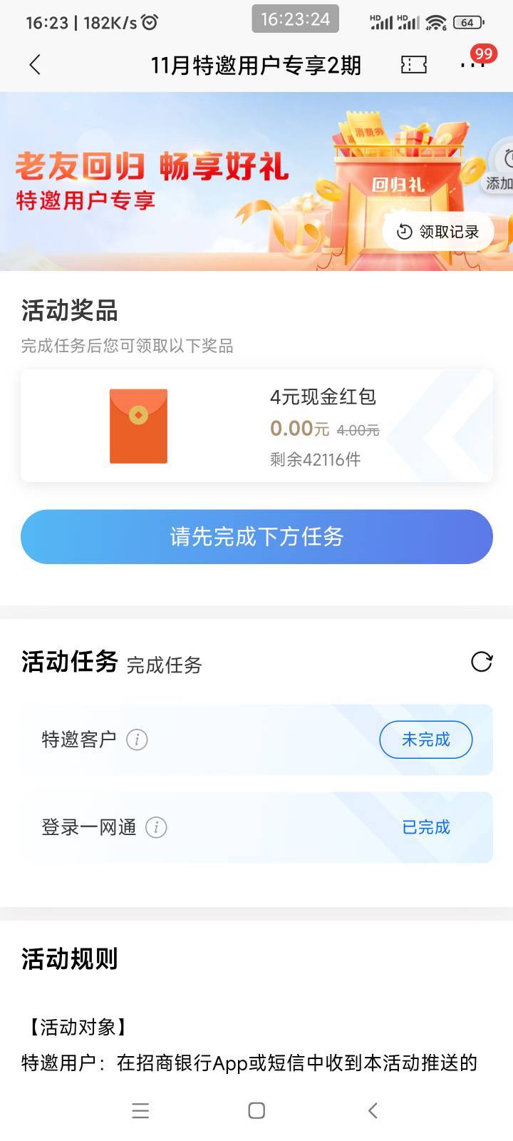 【招商银行】恭喜你获得11月幸运礼，可领4元现金红包，点击 cmbt.cn/a/wVkppR 领取吧35 / 作者:懒癌晚期吧 / 