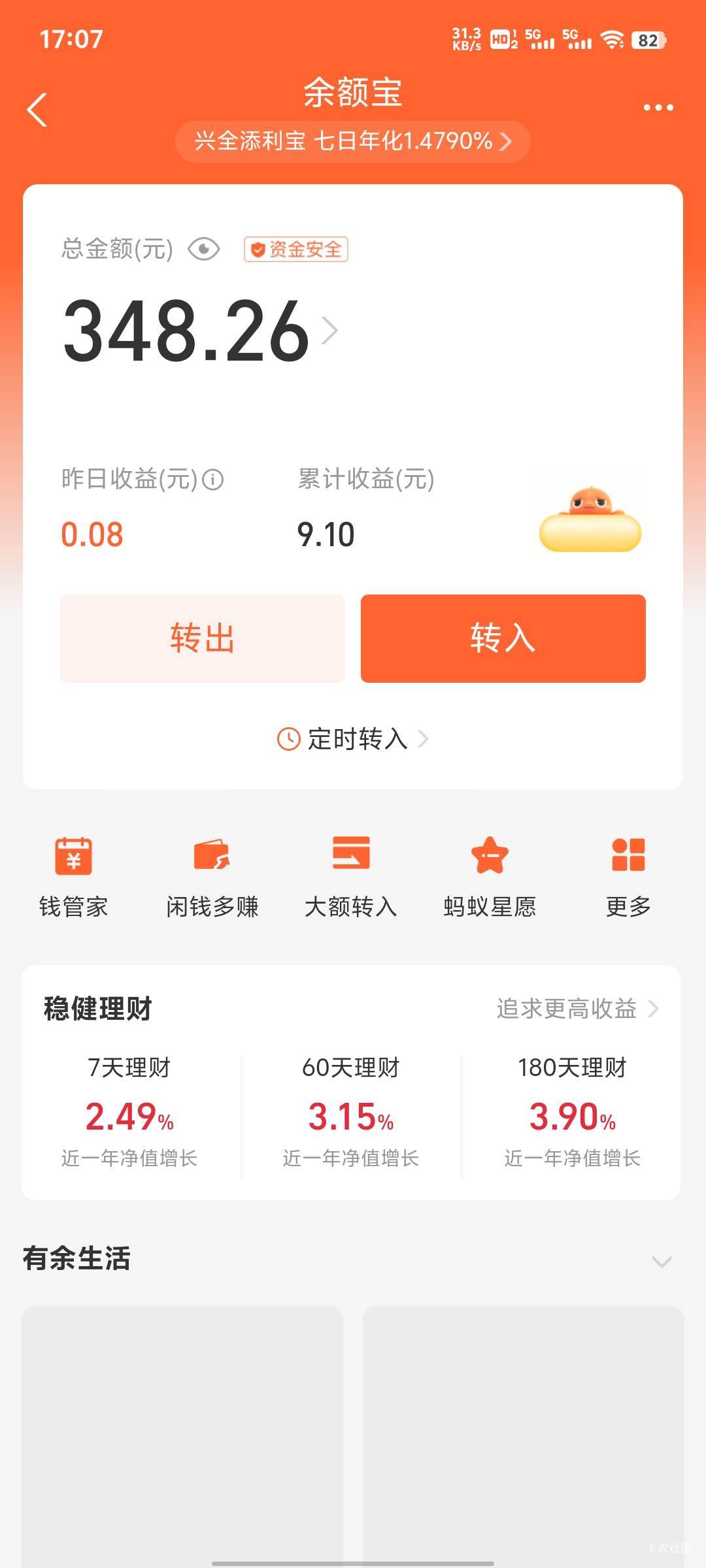 又交了三个月房租 没钞票了，就几百了怎么回家过年，打算卖手机了



84 / 作者:波多野结衣、 / 