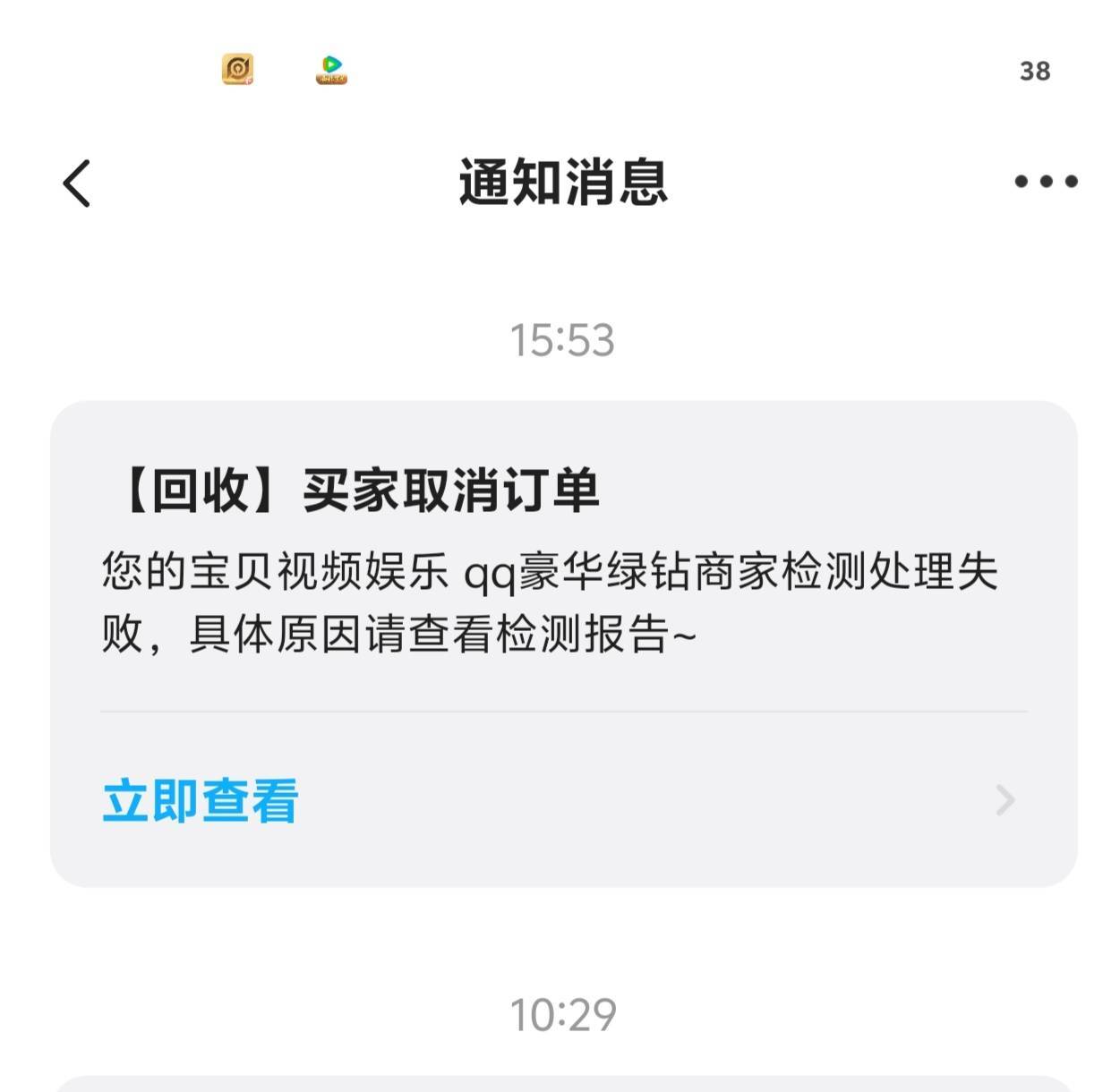 中邮的QQ音乐闲鱼是不支持这种吗？明明写着兑换码加链接啊



69 / 作者:明天，你好y / 