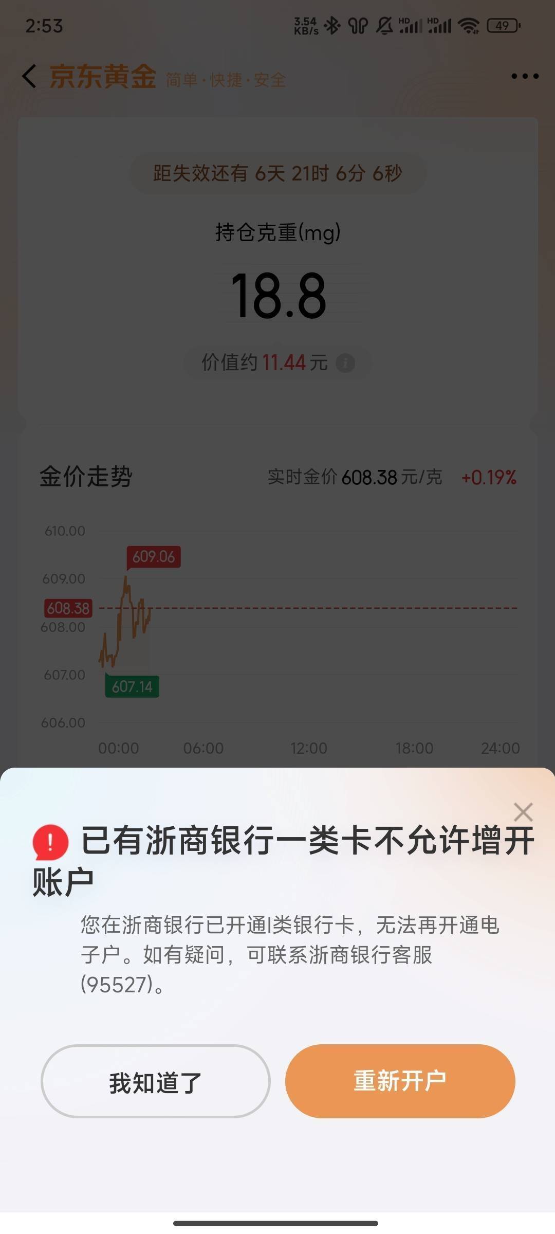 京东开电黄金账户跟浙商银行有啥关系啊，我敲你哇的那卡都没用几百年了


1 / 作者:圭円 / 