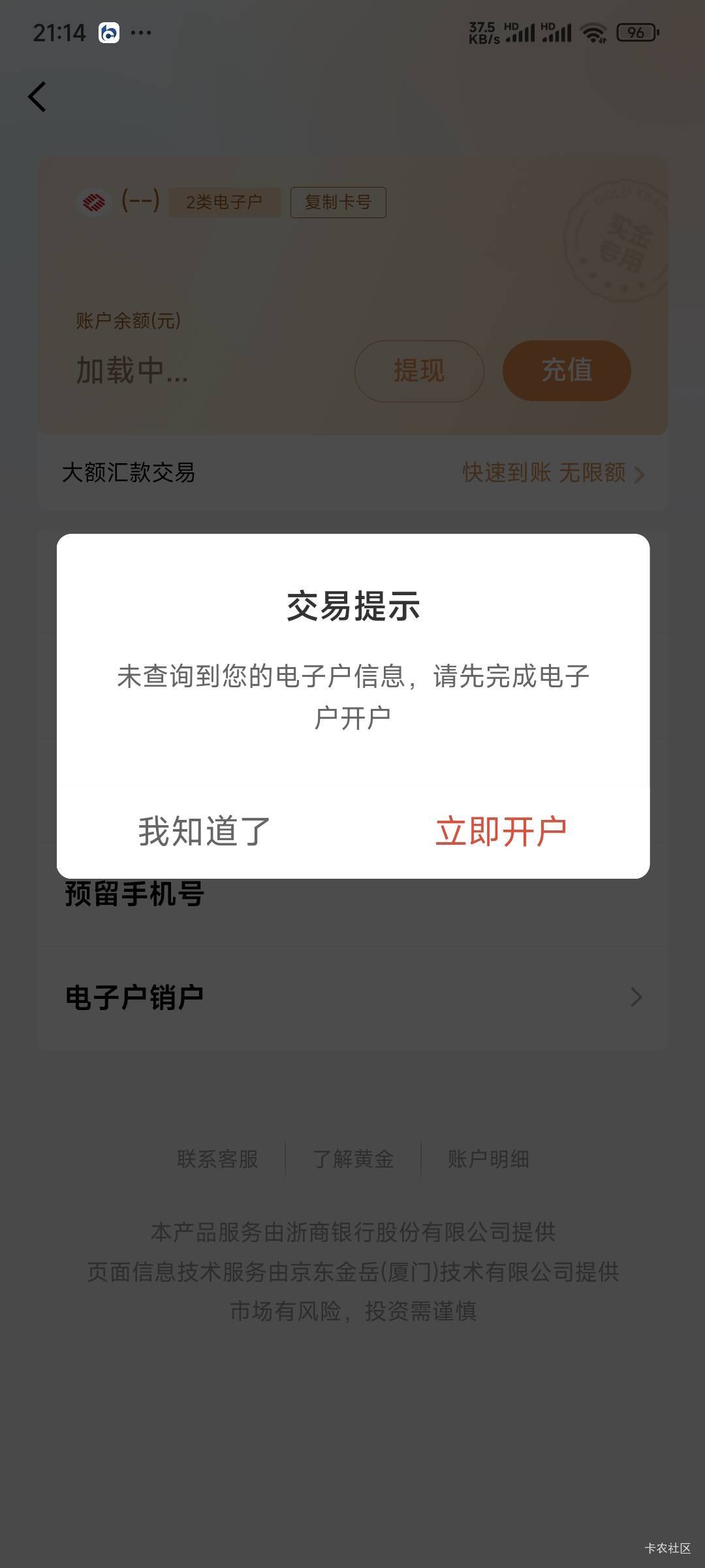 京东金融黄金cnm藏的可真深啊！像我这种资深撸猫的都没玩明白！别说小白了！


61 / 作者:乔乔Aa / 