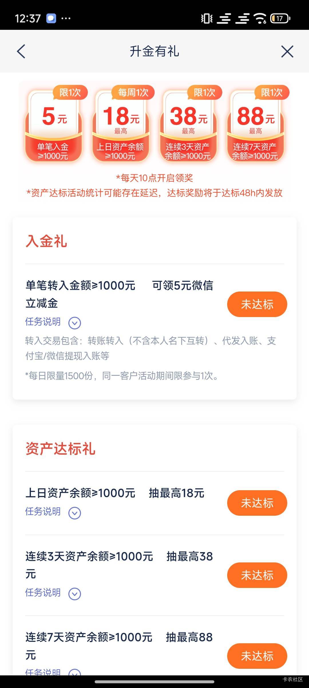 这个升金要怎么完成，不能同名转账，微信支付宝也没办法给二类充值啊

61 / 作者:桃花坞杰出竹叶 / 