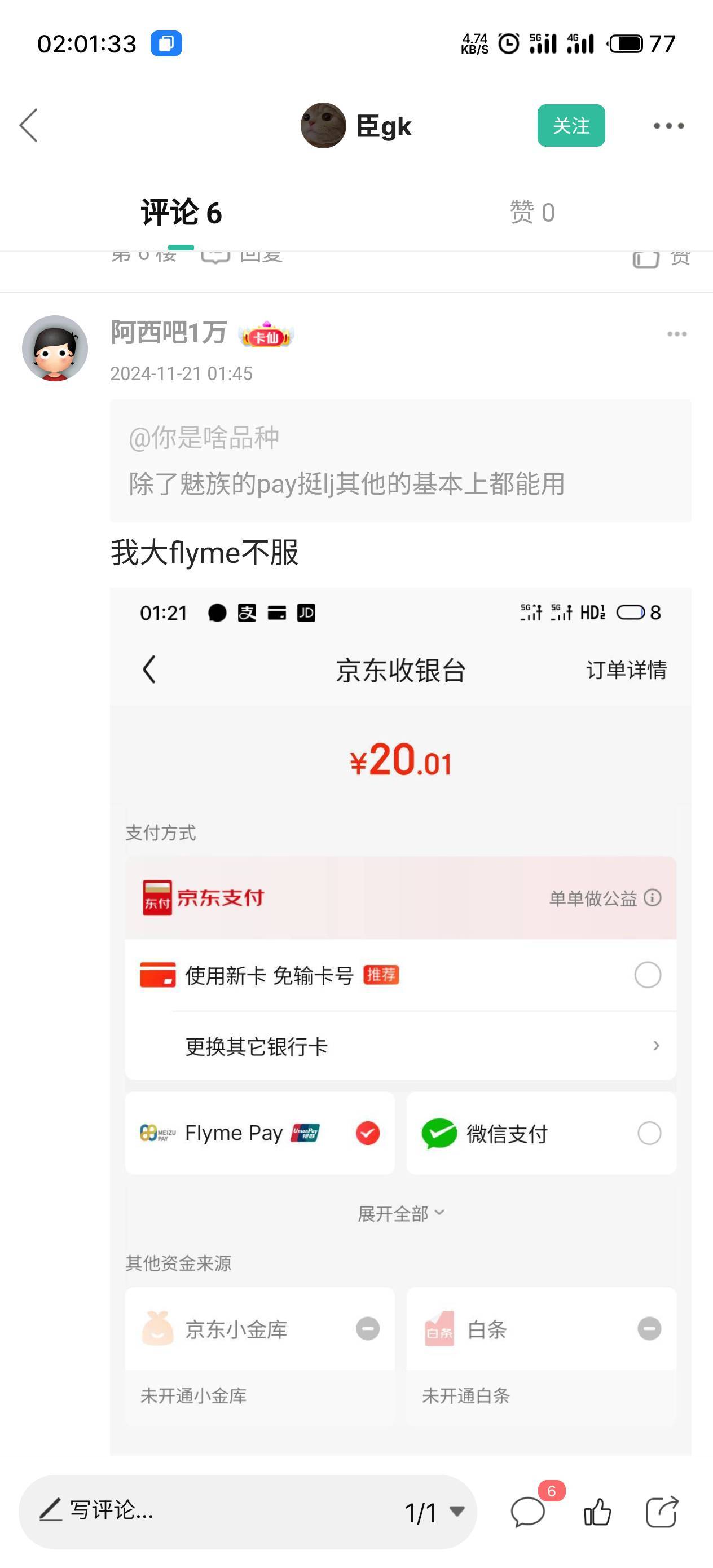 河南云闪付20-10，oppo能不能用，钱包添加卡了，京东不出pay支付
38 / 作者:郁金香不如浴巾香 / 