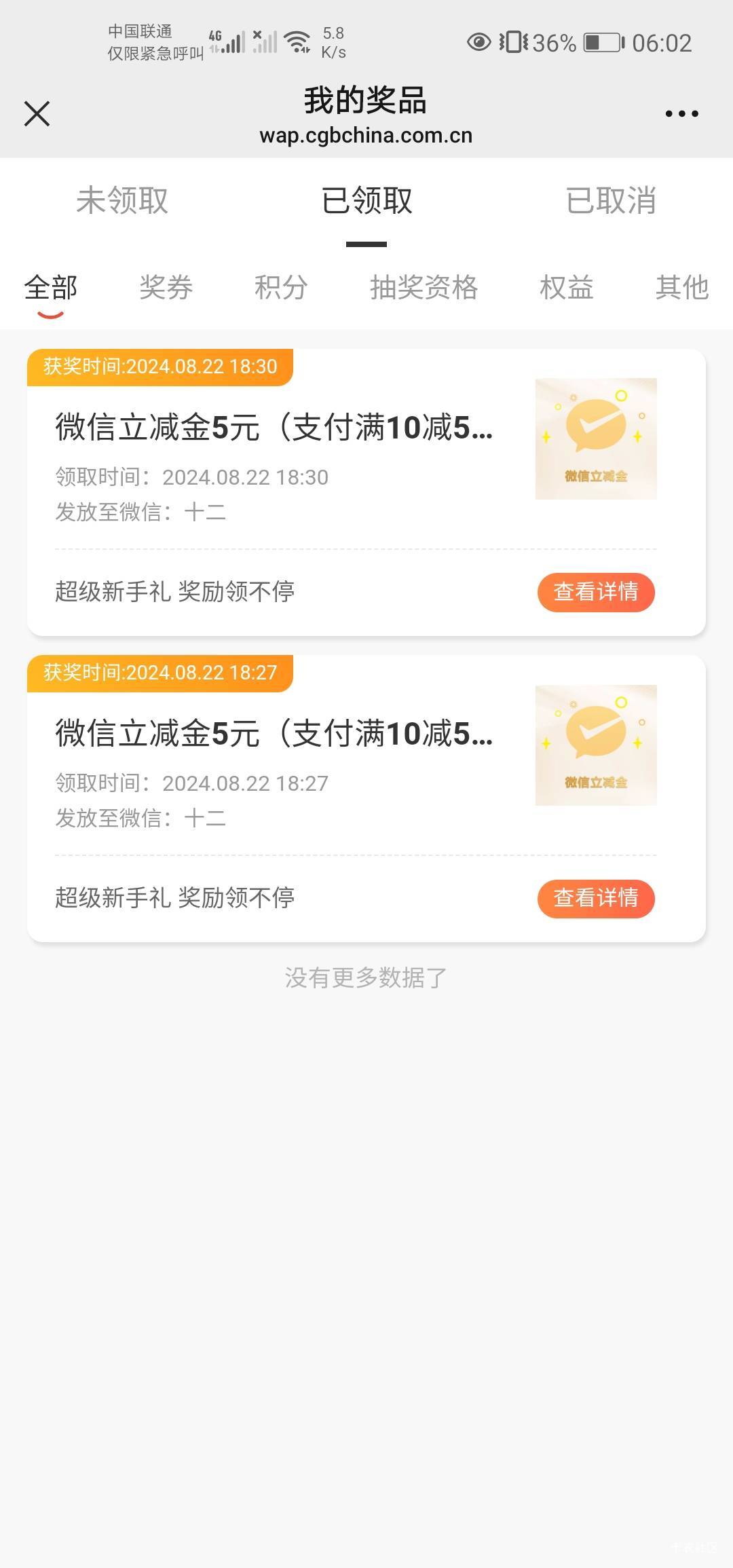 还以为广发是新毛呢结果以前玩过

6 / 作者:十二zh / 