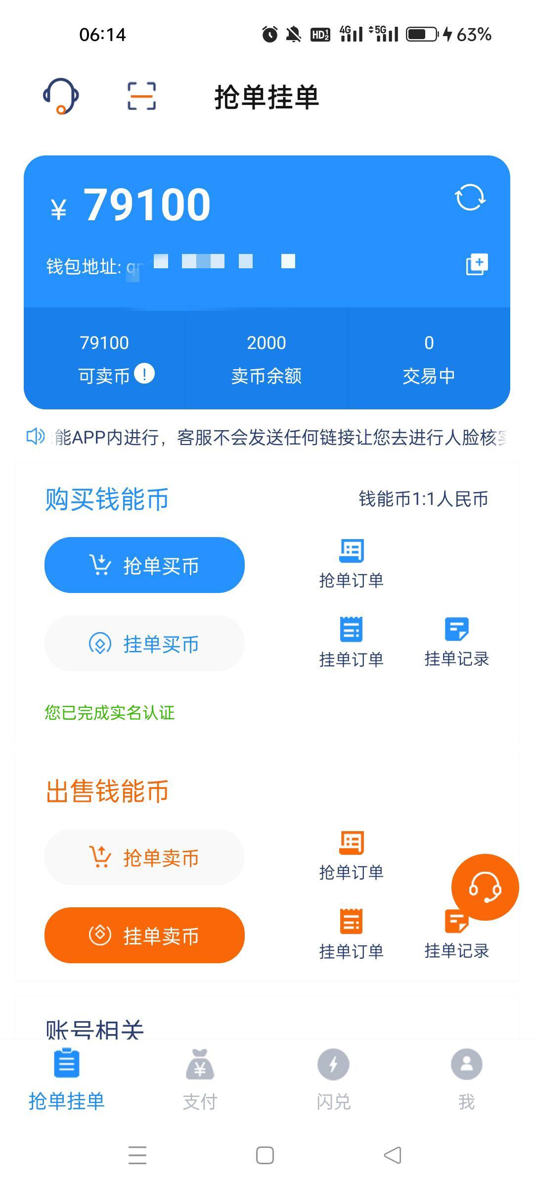 YHK非柜，微信收款转账风控，支付宝秒扣，出个币好难

0 / 作者:暴富一千万. / 