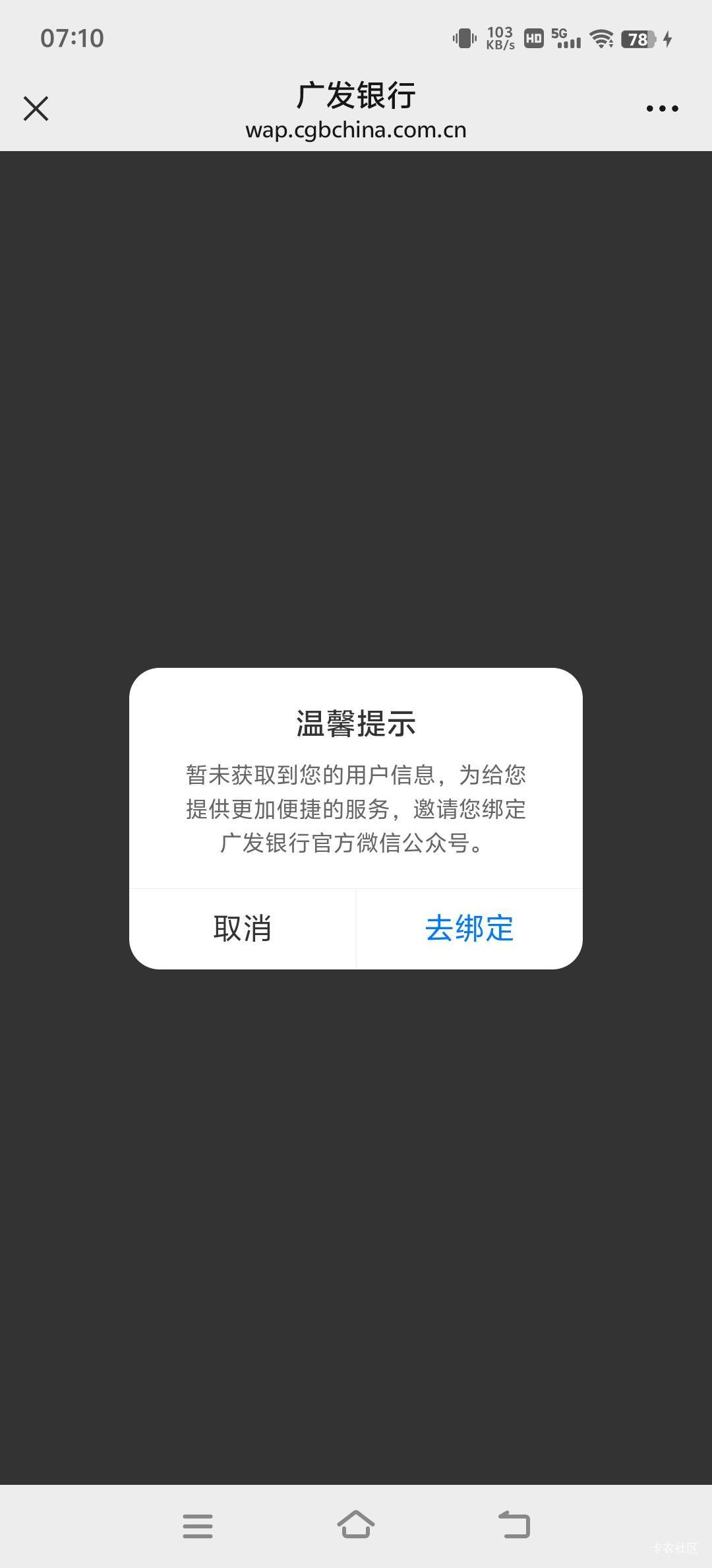 吐了，身份信息绑定过以前微信公众号。现在微信公众号绑定不了，以前微信找不到了，无36 / 作者:我不跳吧 / 