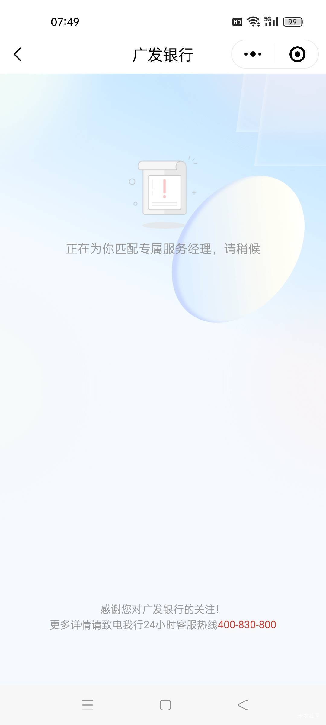 广发匹配不上经理，emo啦

20 / 作者:托没当好。 / 