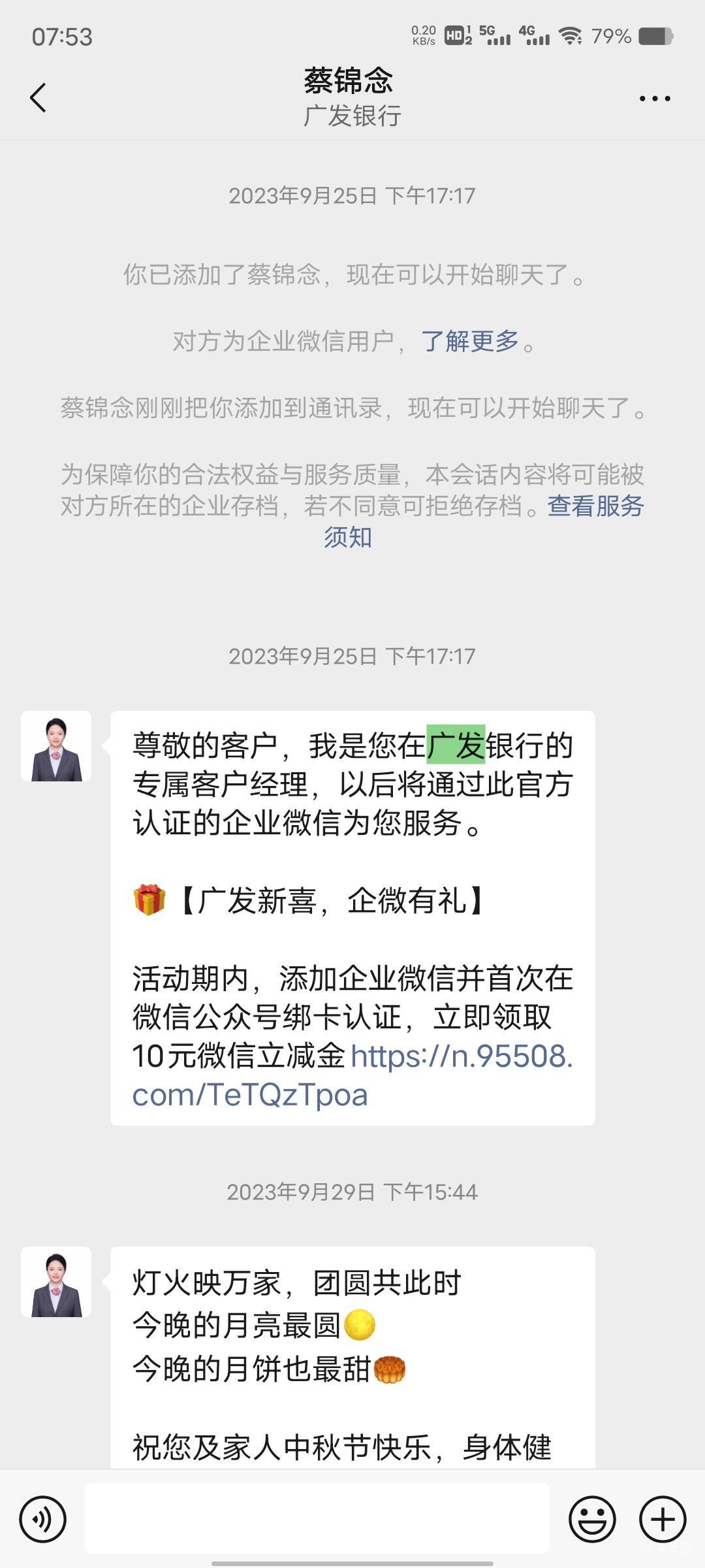 广发那个企微活动这是第三次了，最开始22年新手礼弄过饭票，去年9月25又刷屏领10立减69 / 作者:菲菲飞呀飞 / 