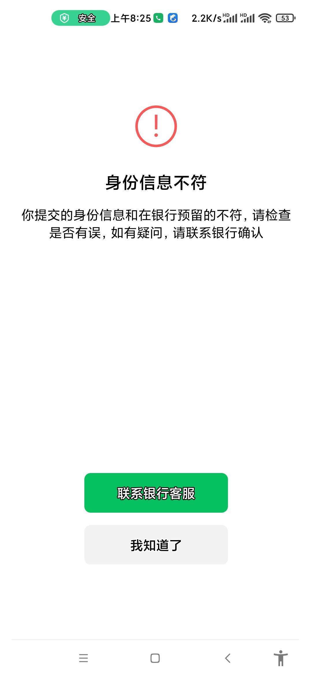 抽到88  绑定不了YHK  打电话给银行说我信息事对的  怎么解决  一瓶牛子感谢

91 / 作者:小岛钢炮 / 