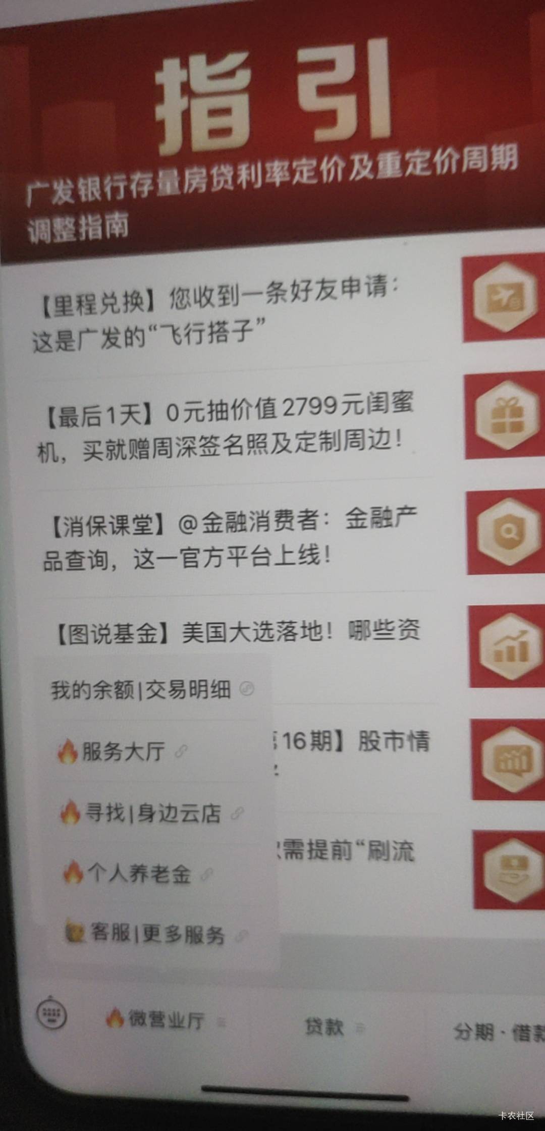 广发老用户把老v解绑，然后用新v加企业v，在通过企业v发的链接认证绑卡到新v，最后扫17 / 作者:弓米弓 / 