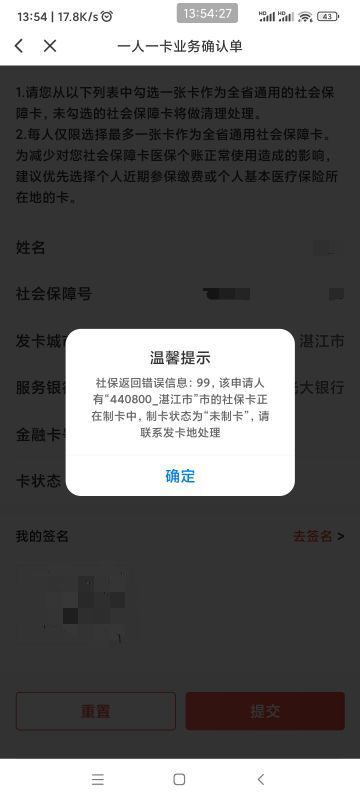 特么的光大社保这lj卡着我做不了广发的

25 / 作者:懒癌晚期吧 / 