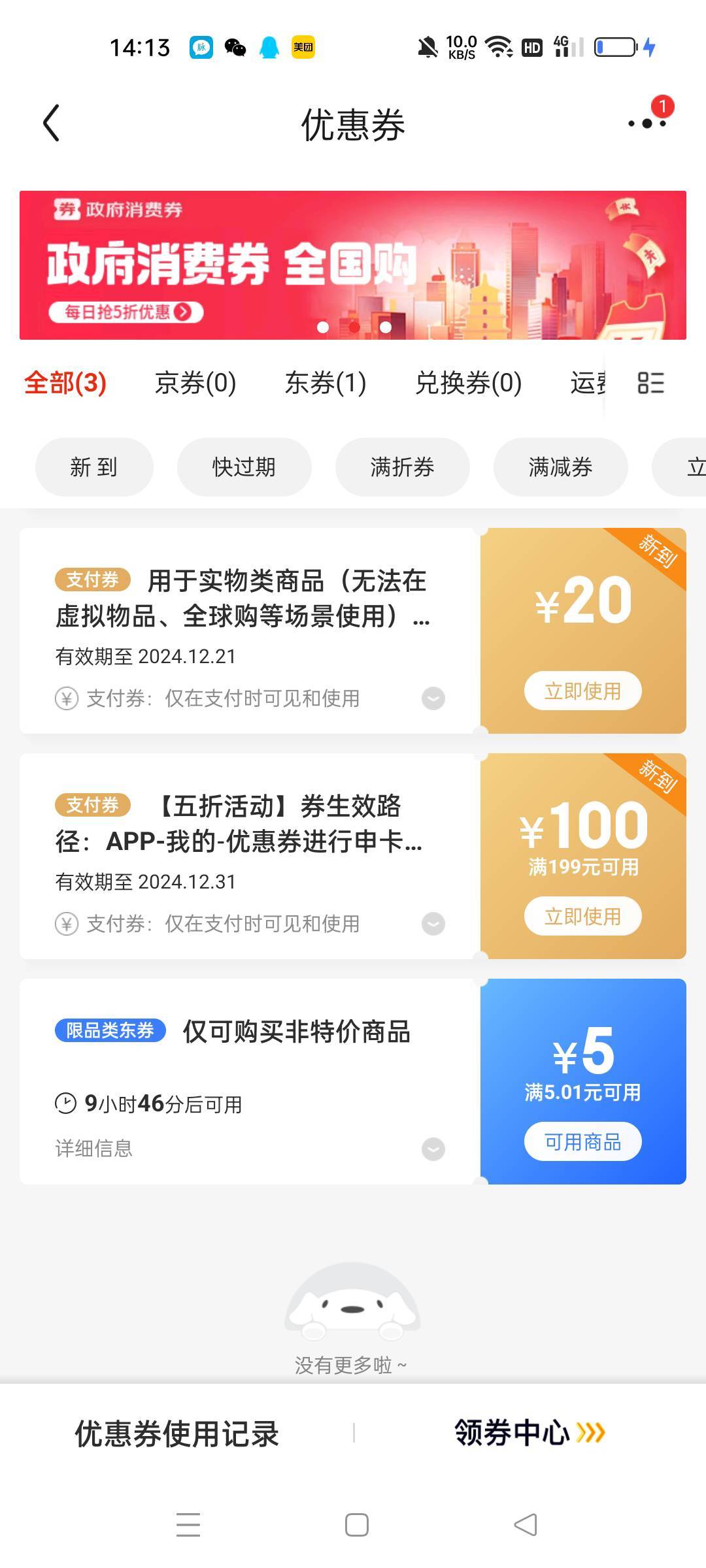 京东20有没有要的，号都给你了，有要的留微信，

21 / 作者:小东西是我，， / 