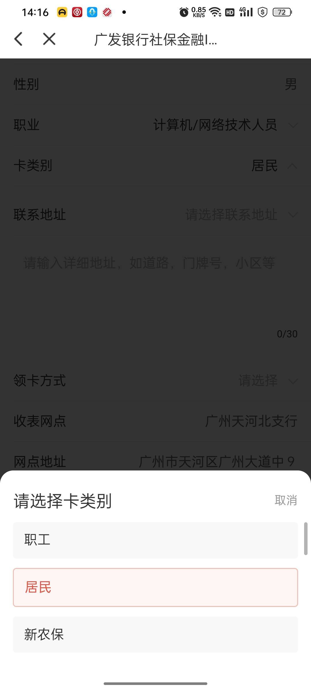 老哥们，这个广发社保类别选什么

32 / 作者:提桶跑路哦 / 