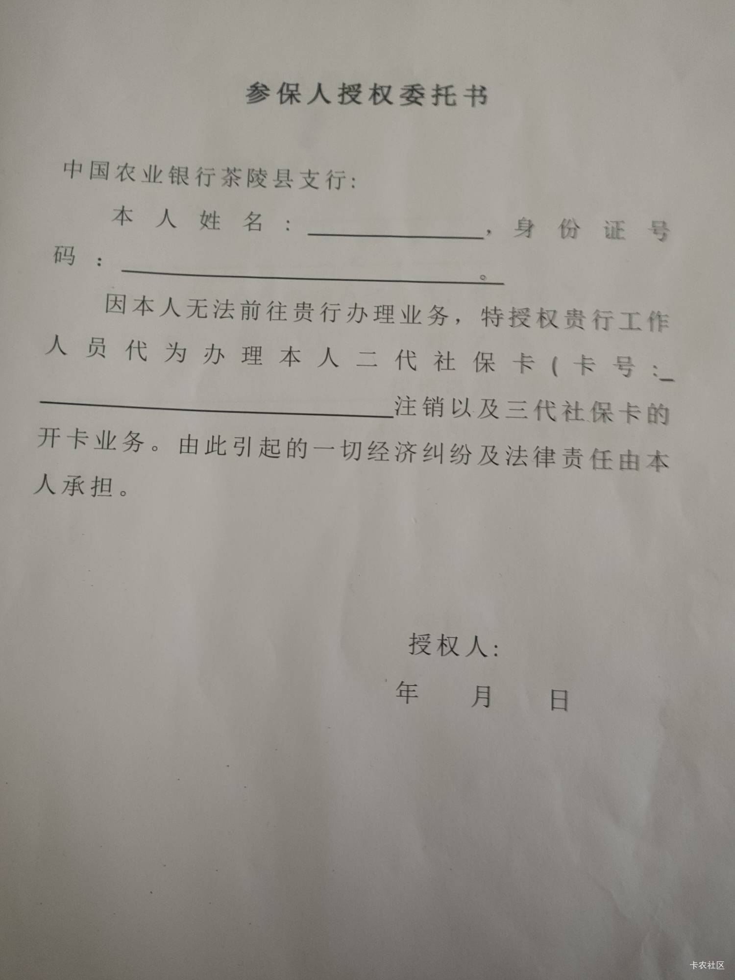 勾八农行想白嫖，村里强制要求换三代社保卡，吓得我感觉申请了广发的


99 / 作者:提桶跑路哦 / 