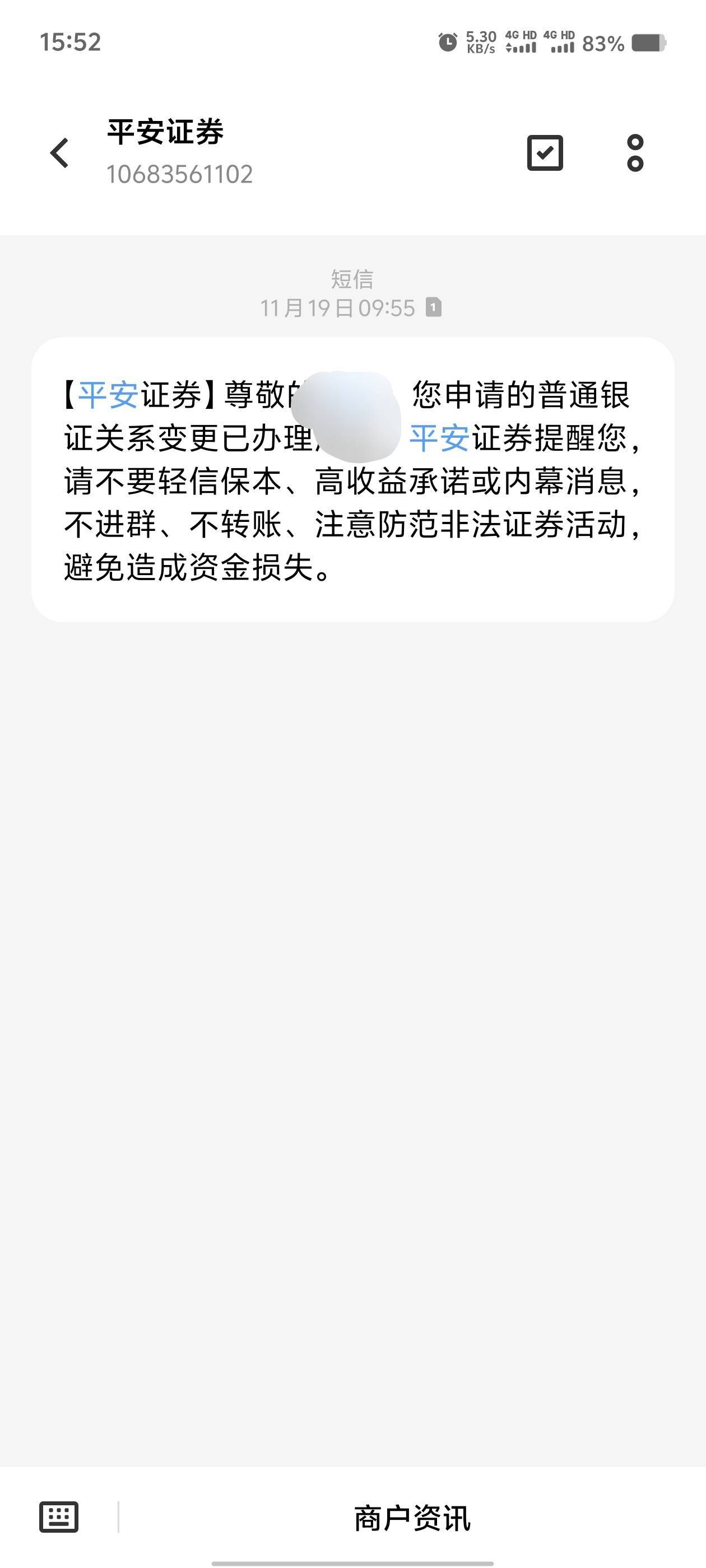 19号换绑平安拿下了，换光大东方财富都不能领取，建行1类做过30E卡的证券活动。新开深75 / 作者:歲月558 / 