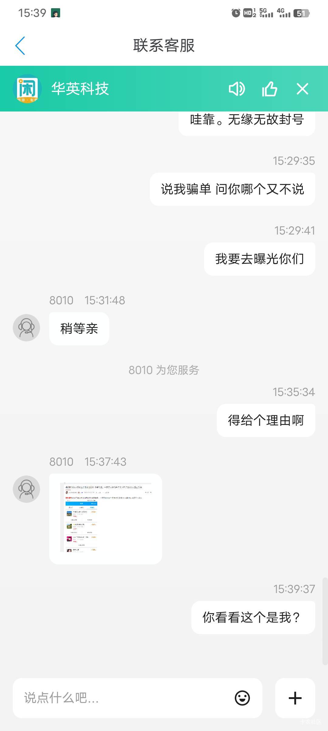 想着无聊跟老哥们吹个牛 没想到卡农25仔这么多。还截图给平台 导致我被追封 图什么？
55 / 作者:世上最强的男人 / 