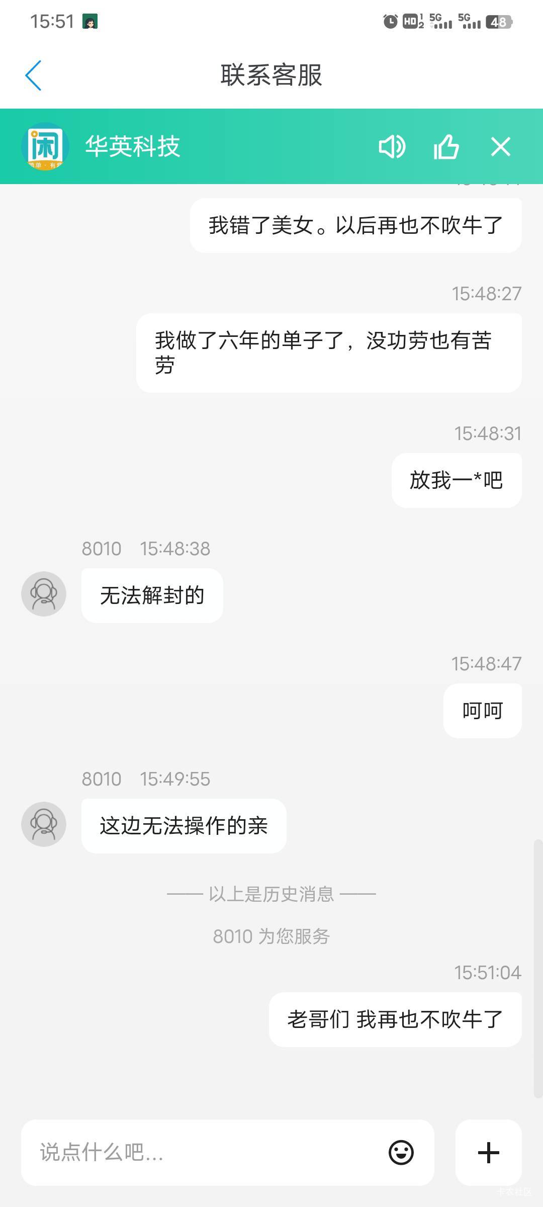 想着无聊跟老哥们吹个牛 没想到卡农25仔这么多。还截图给平台 导致我被追封 图什么？
27 / 作者:世上最强的男人 / 