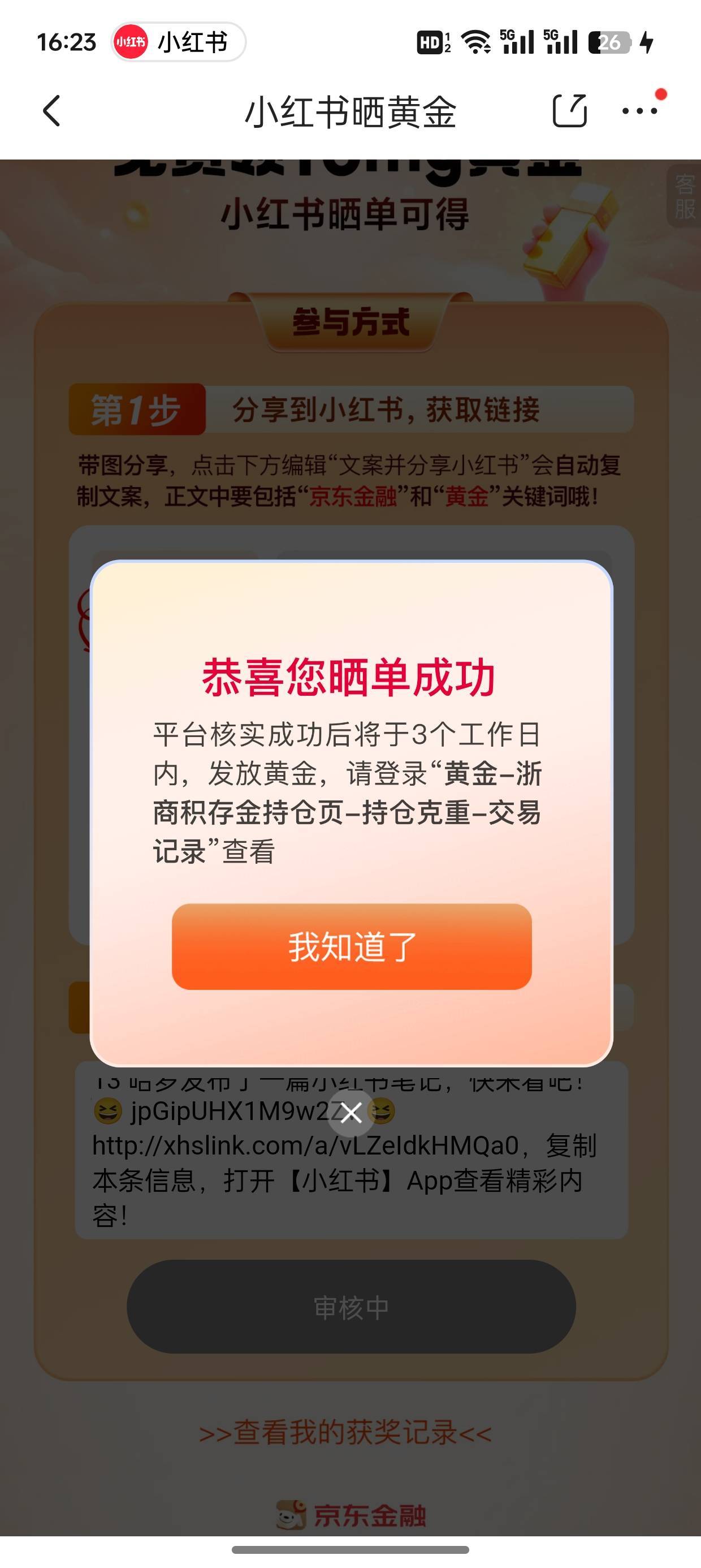 11月21号羊毛线报总结合集19 / 作者:忘了說晚安丶 / 