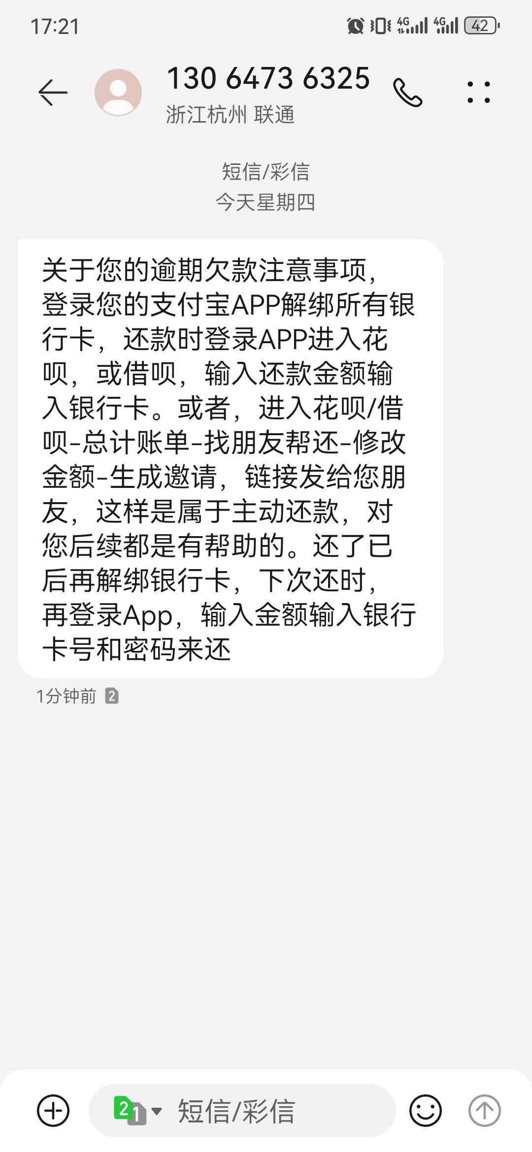 这是催收吗？还怪好呢

39 / 作者:卡卡卡卡夫 / 