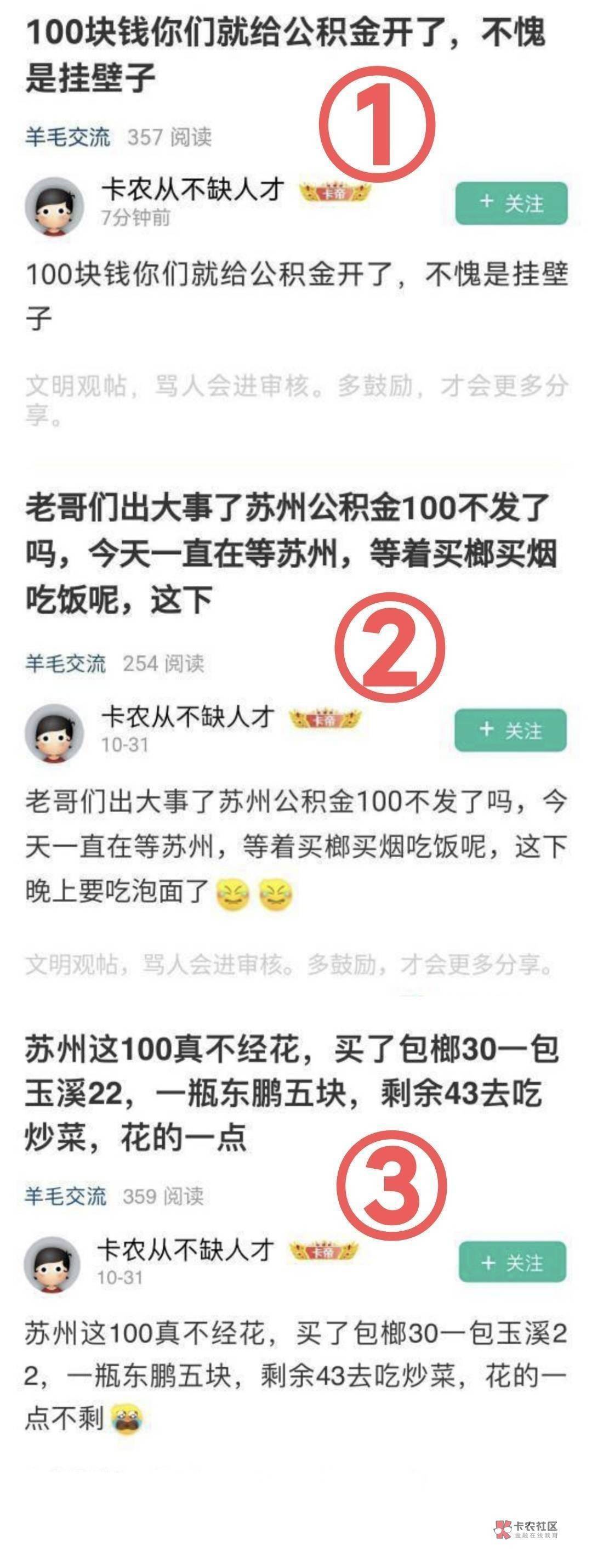 100块钱你们就给公积金开了.不愧是挂壁子《看一遍笑一遍》

65 / 作者:乔乔Aa / 