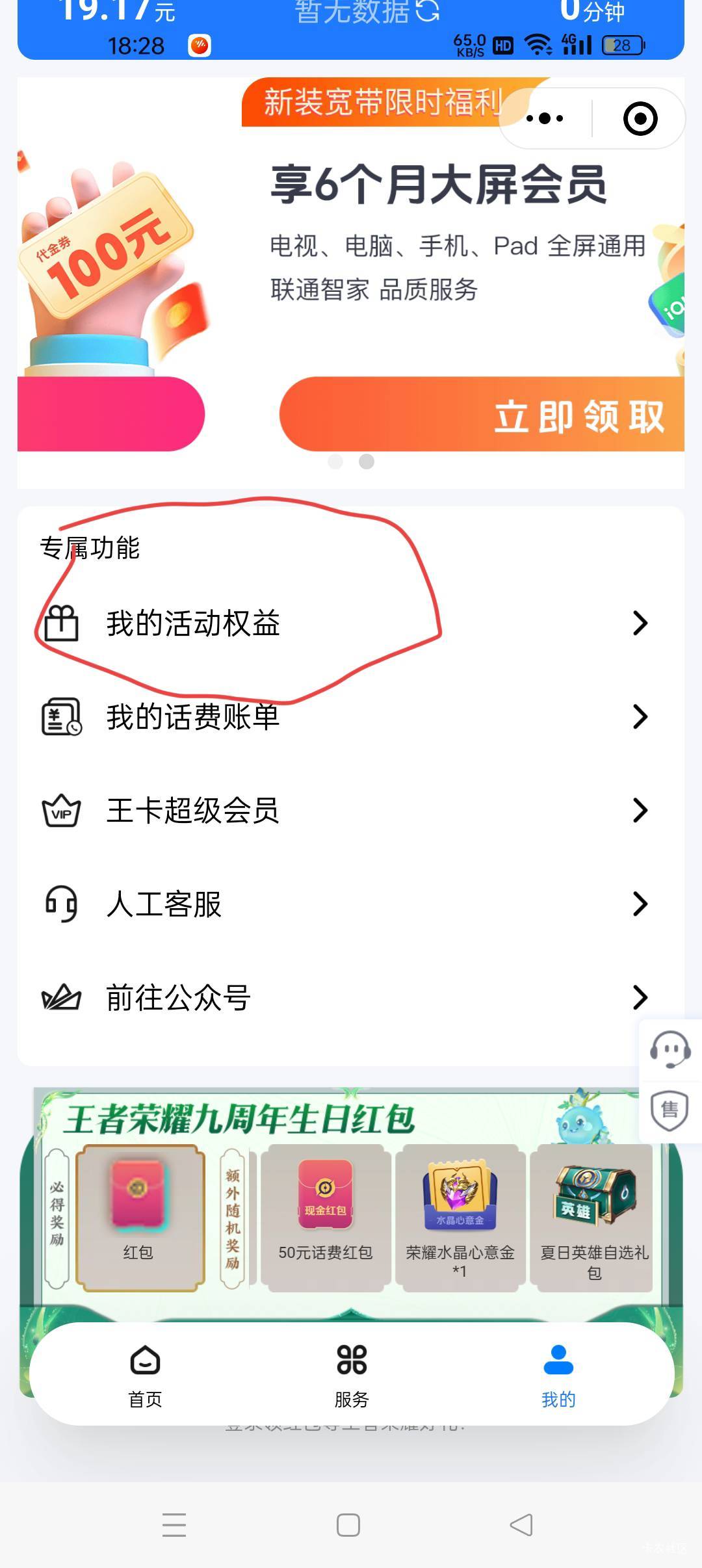 不知道是不是卡农老哥？网卡的qq会员怎么查看 充值记录啊？点不动


85 / 作者:liiji / 