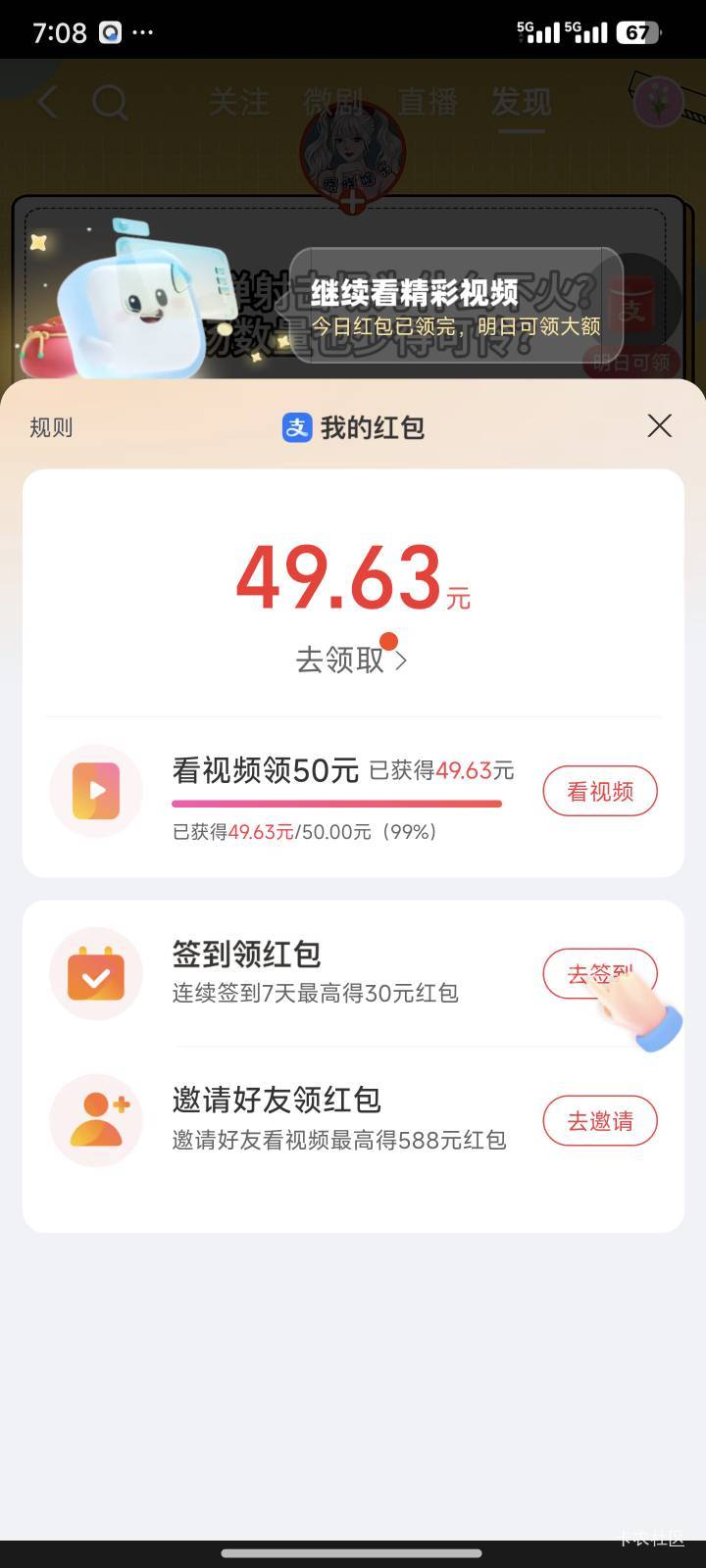 明天这个能满吗？马上过期了。

35 / 作者:醉了就 / 