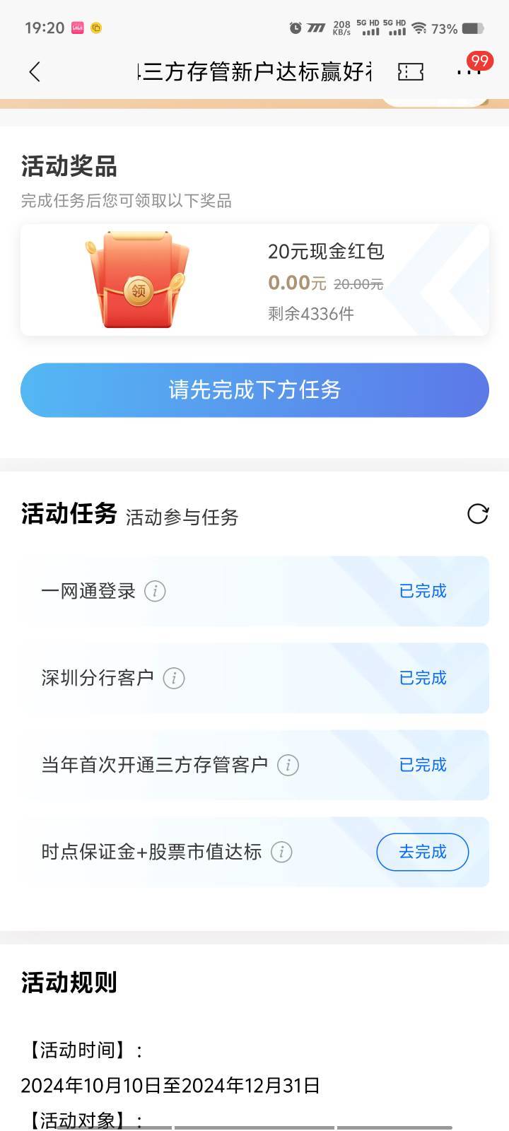 奶奶滴，一定要深圳招商转100是吧

87 / 作者:柴郡猫偷小钱 / 