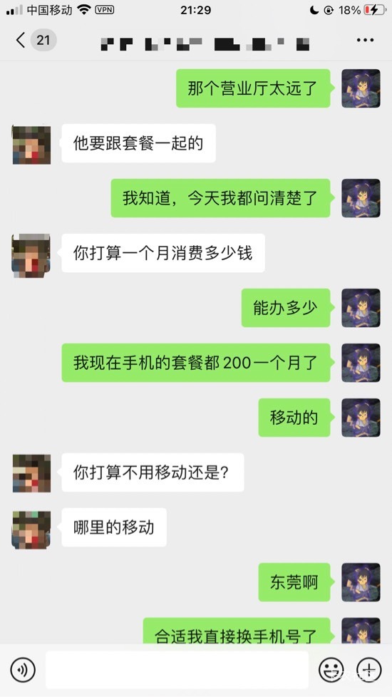 坐标0769，东莞长安，今天随大众扫码出了橙分期3000额度，然后马上跑了2个个人营业厅14 / 作者:童话2258 / 