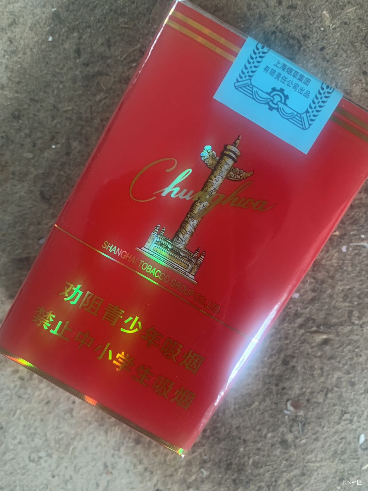 出一包前女友婚宴的华子，今天还没破零

95 / 作者:钱塘江弄潮儿 / 