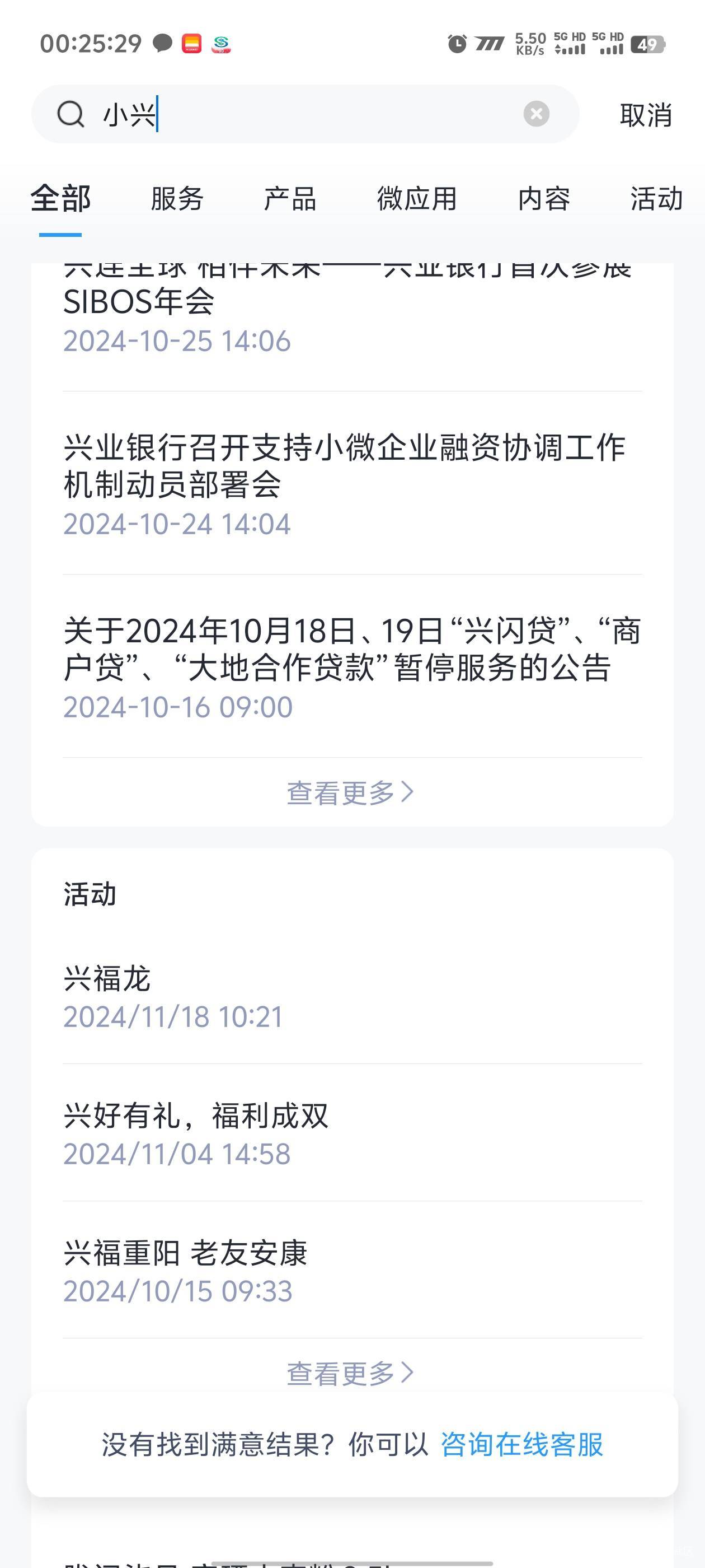 兴业搜小兴就看到活动，两年前开过但是没有绑定过兴业卡，换了个新手机号绑了兴业一类37 / 作者:卡农咚咚 / 