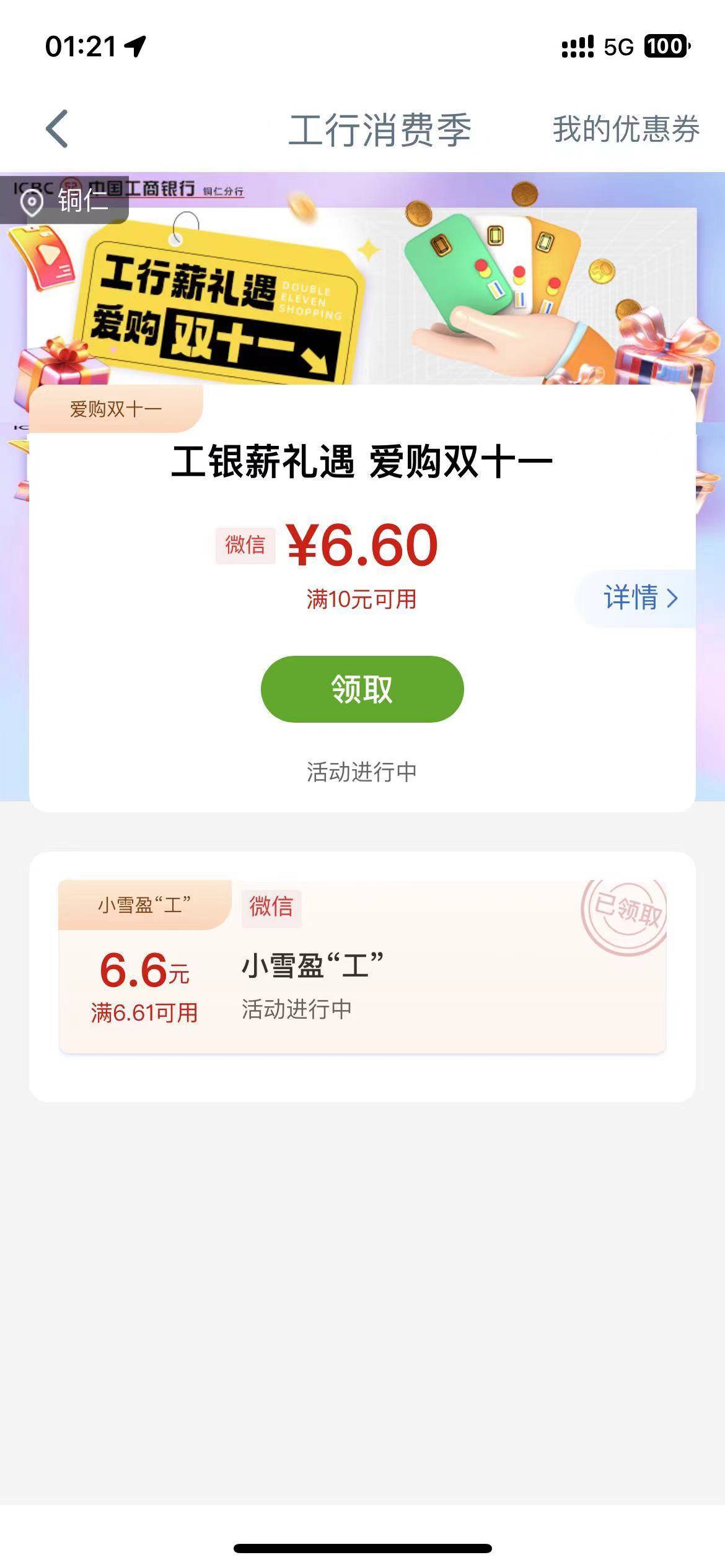 大老黑无所谓直接飞铜仁6.6

80 / 作者:圭円 / 