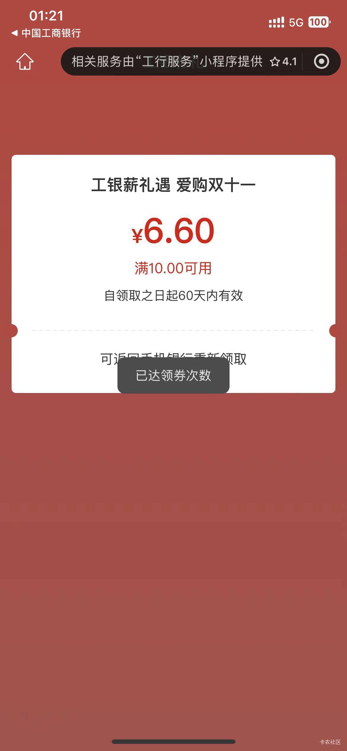 大老黑无所谓直接飞铜仁6.6

68 / 作者:圭円 / 