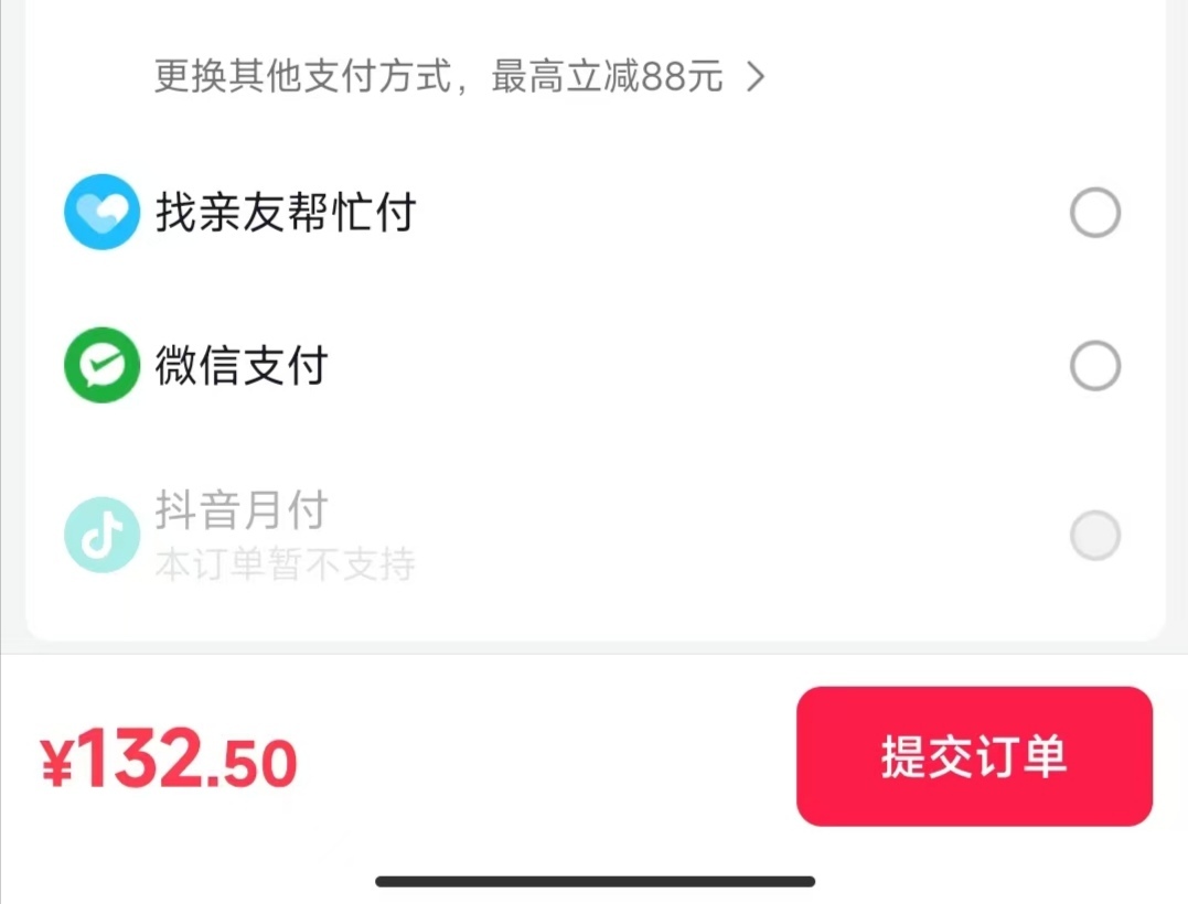 抖音月付老狗了，给了500额度，话费，卡券，数码产品，航天钞一概不让用，只能买实物85 / 作者:五画六画 / 