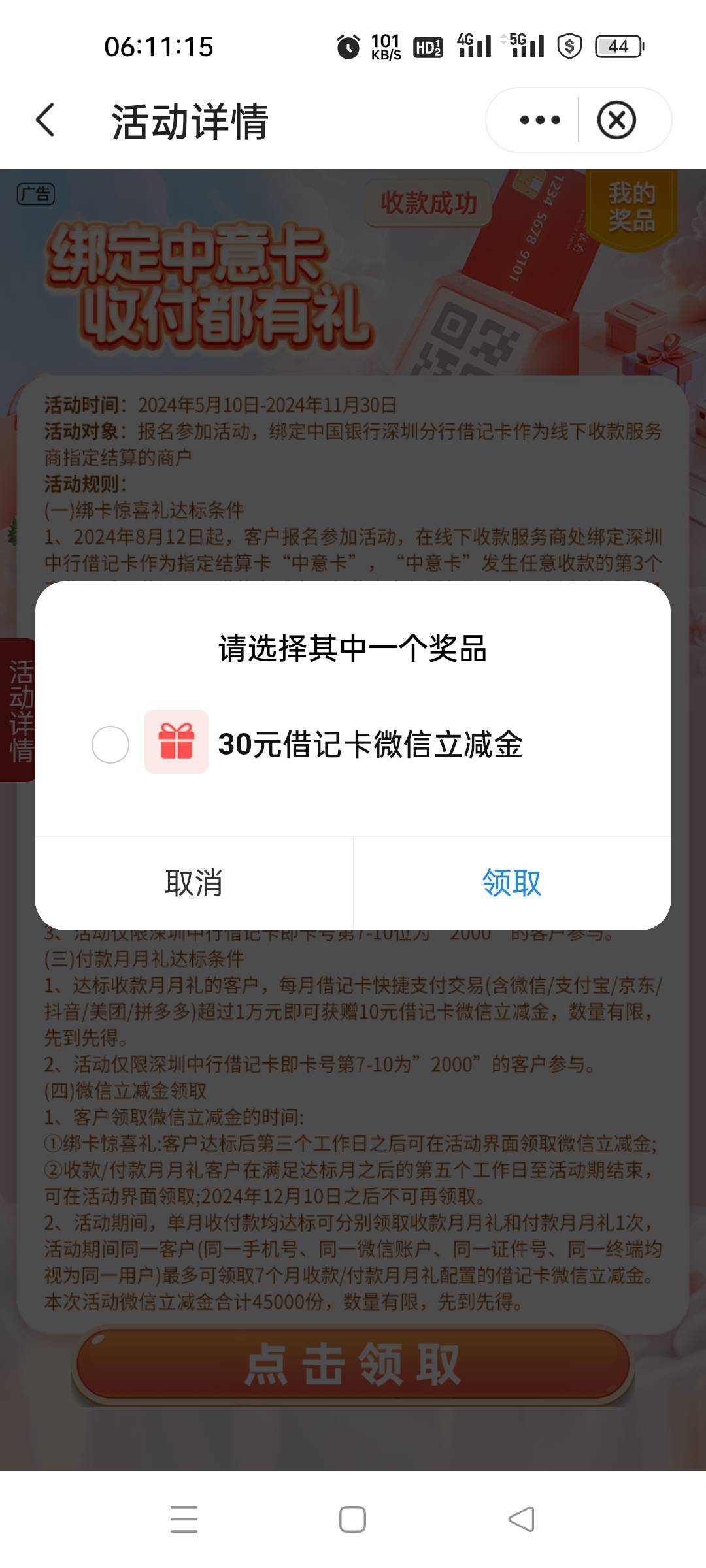 十几天终于能领了，估计那时候用支付宝扫的0.1不达标，三天前给别人T了娇娇贴金券就好95 / 作者:赖小哥_ / 