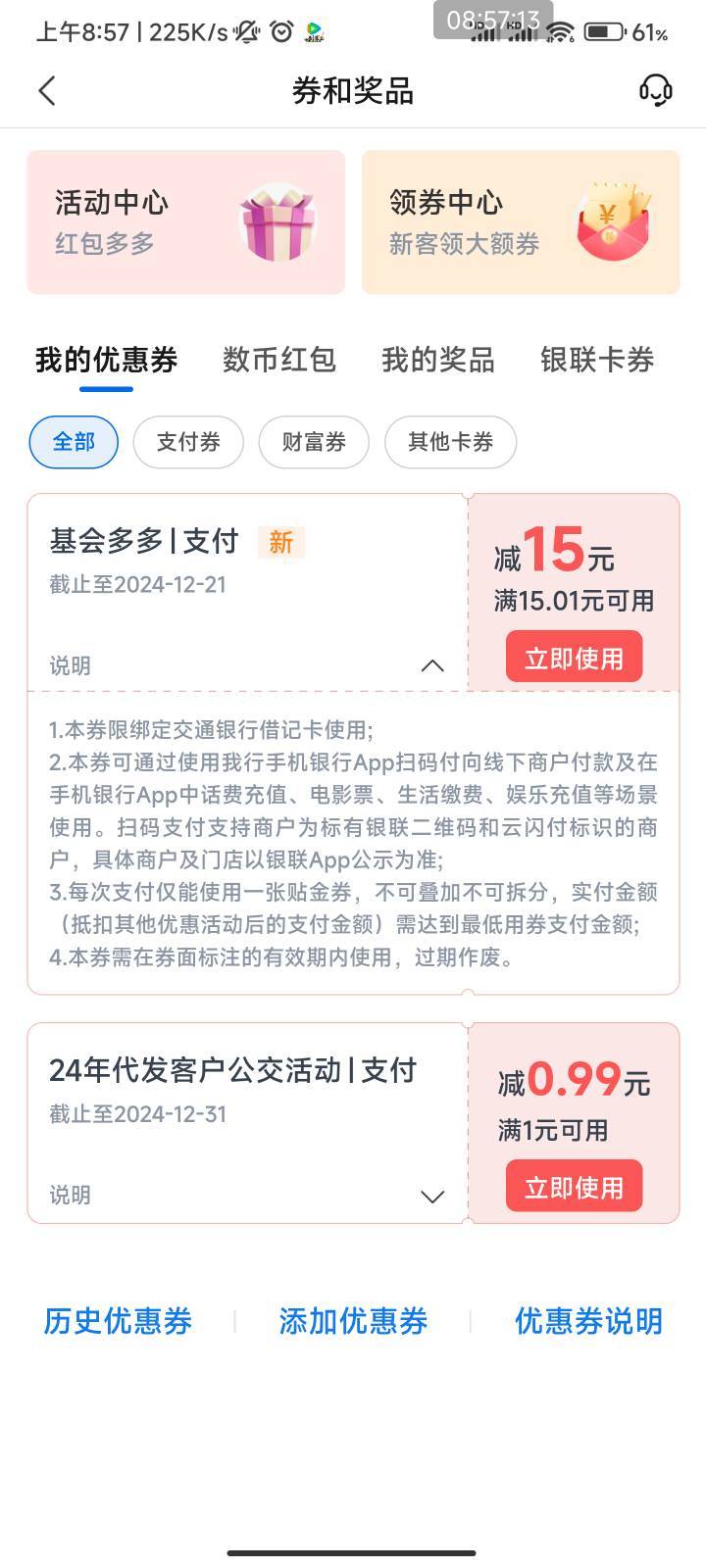 昨天买了娇娇稳健的15可以领了


76 / 作者:梦屿千寻ོ꧔ꦿ / 