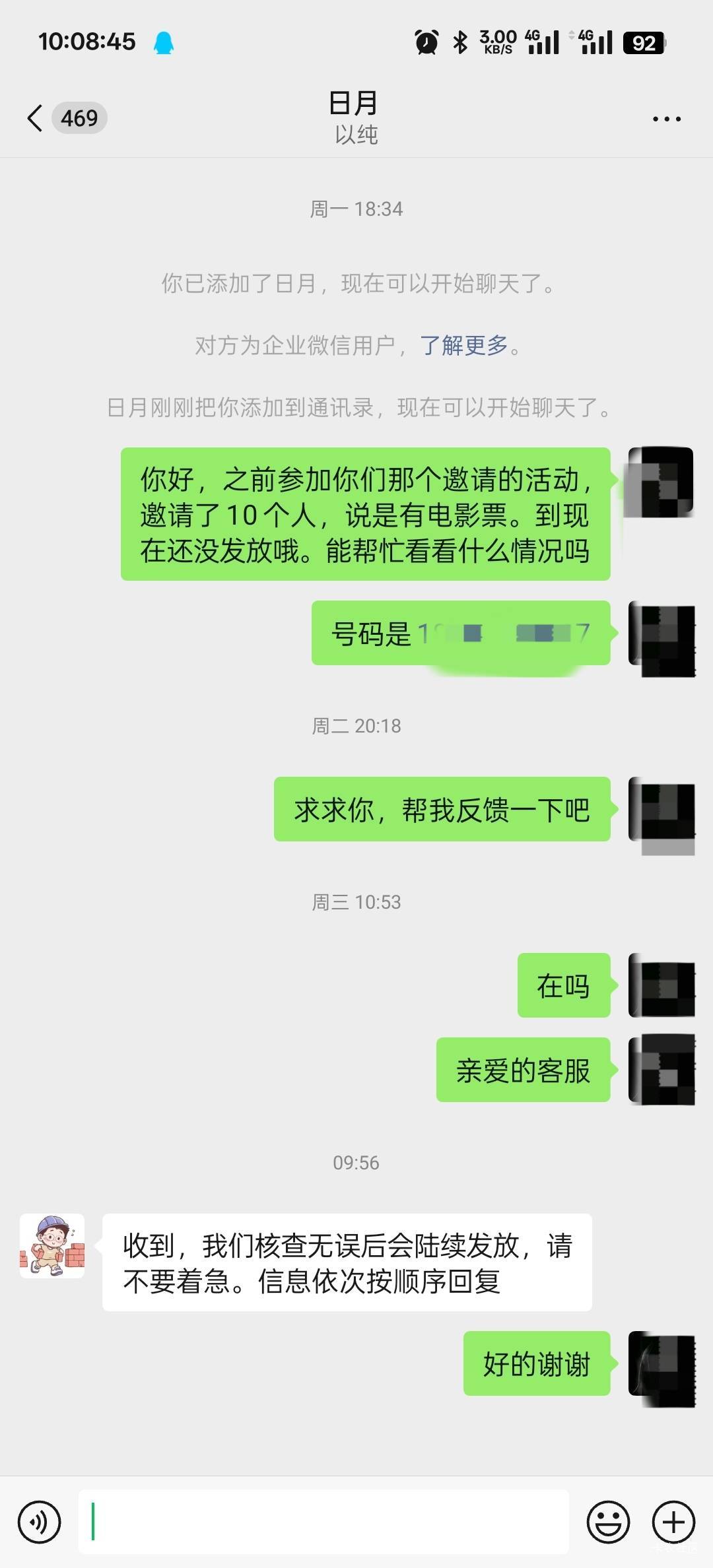 以纯终于回复我了

69 / 作者:默默是我 / 