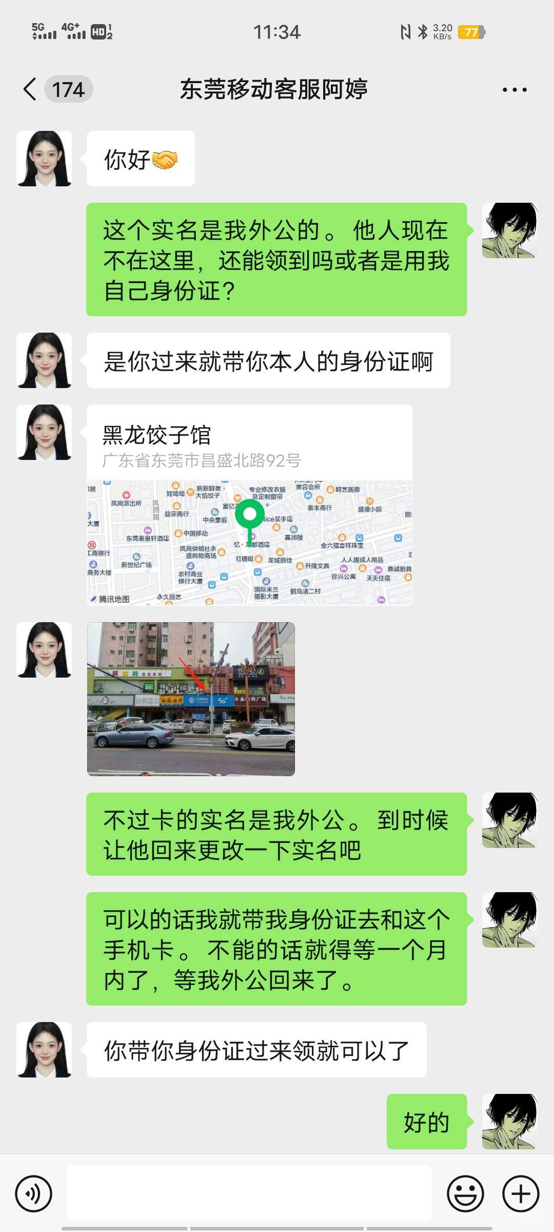 老哥们，这靠谱吗？打电话跟我说是移动营业厅的 叫我过去领手机。有啥T路吗？



87 / 作者:我爸基督教 / 