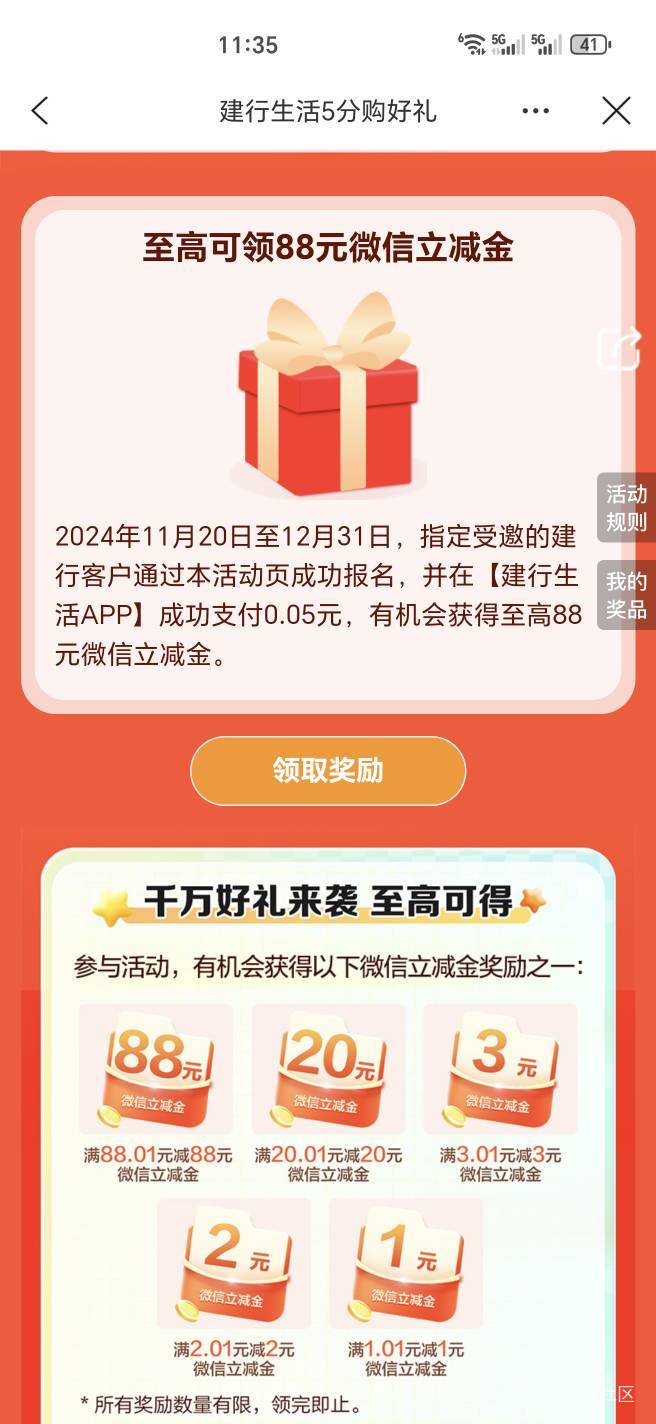 建行生活低保2
https://event.ccbft.com/ccbact/m3758/AP010202411131178013-act.html26 / 作者:吾既出，必绝之 / 